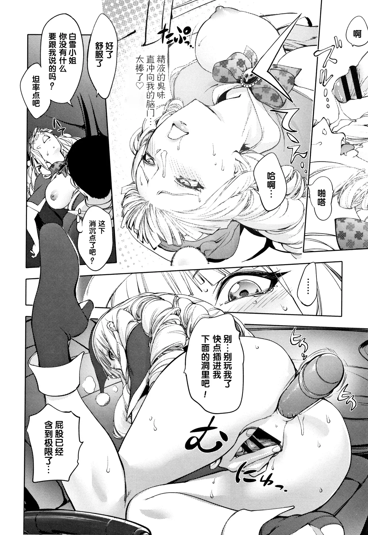 Page 122 of [Kon-Kit] Sonna Riyuu de Yararechau? [多人汉化]