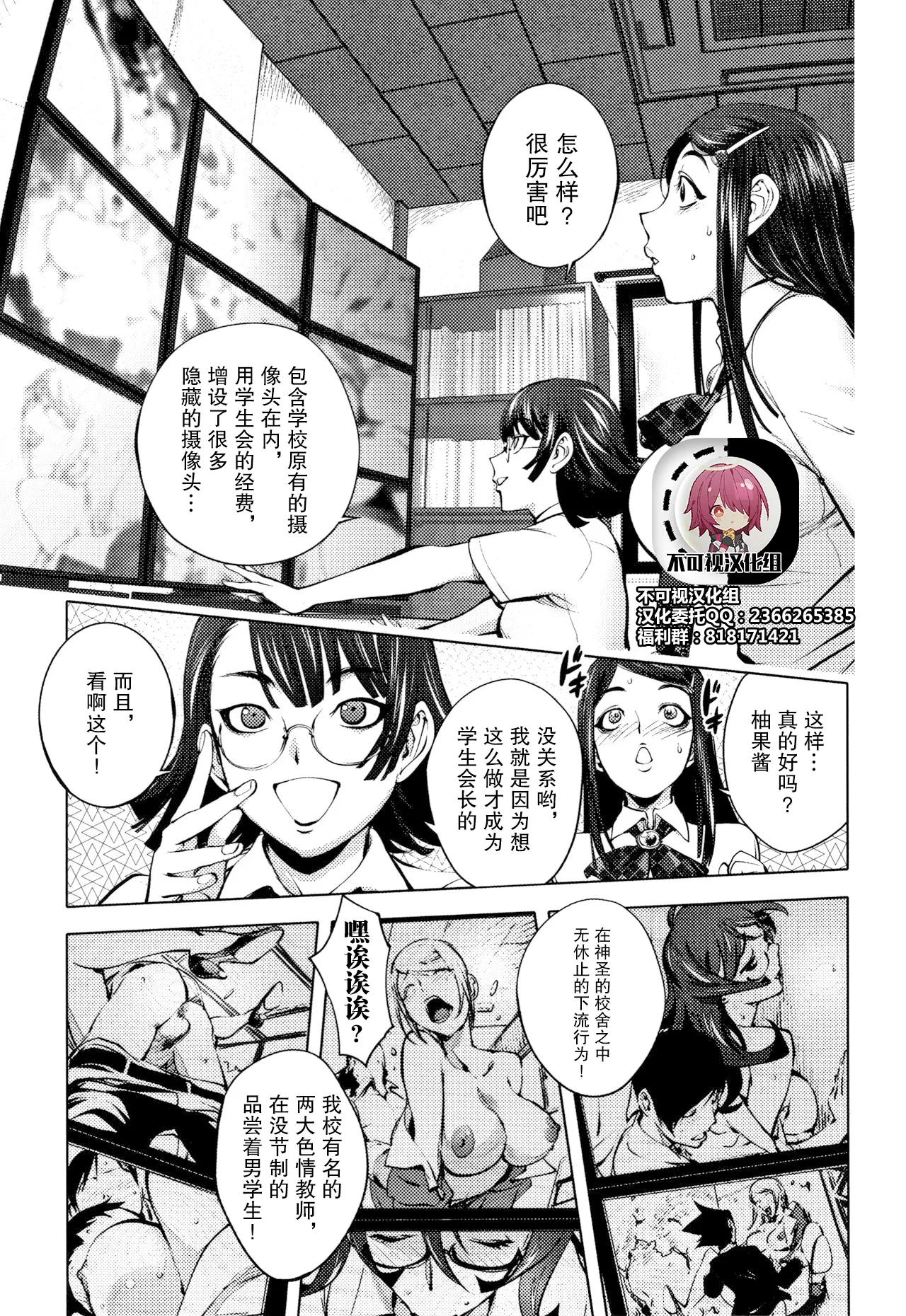 Page 129 of [Kon-Kit] Sonna Riyuu de Yararechau? [多人汉化]