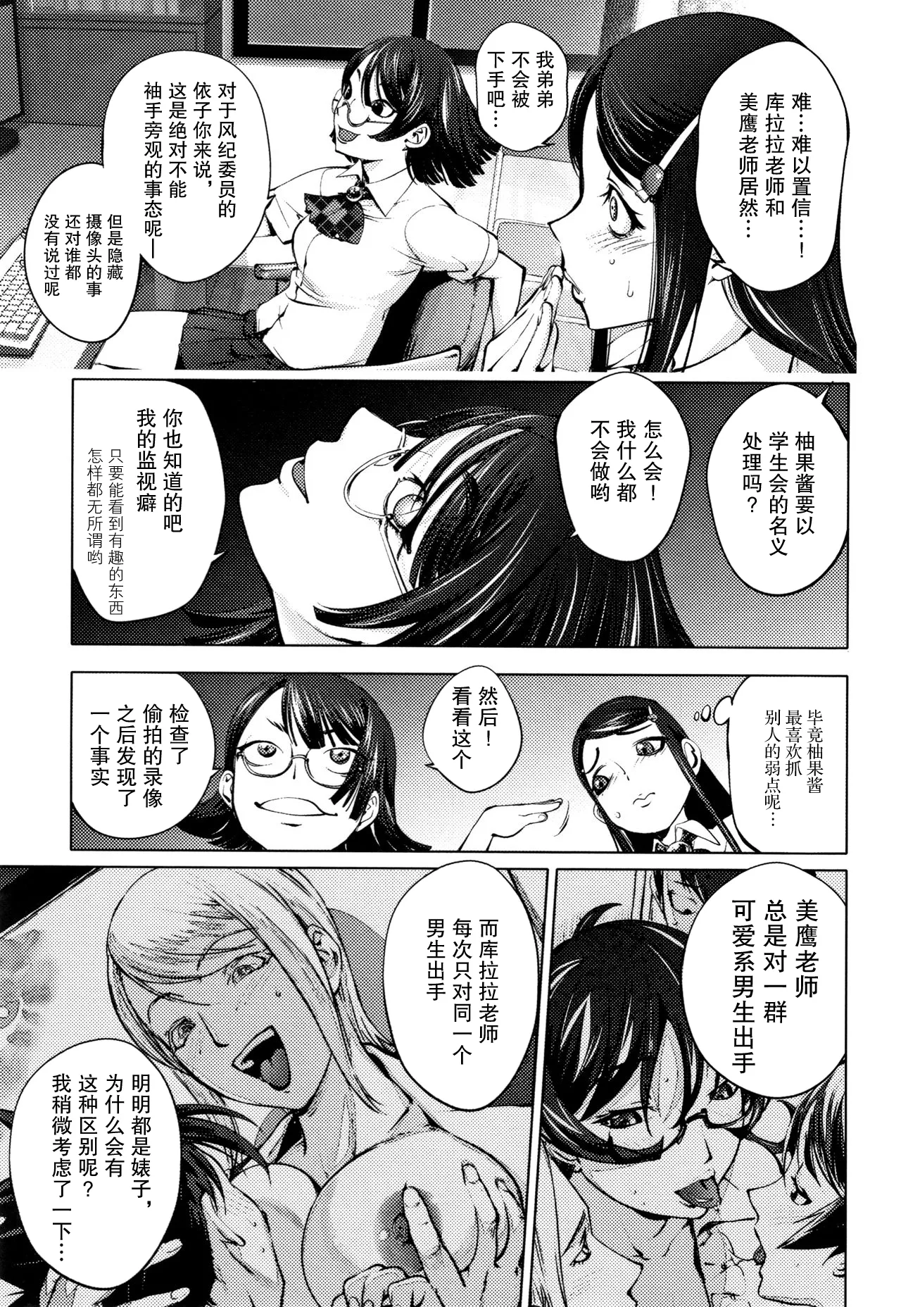 Page 131 of [Kon-Kit] Sonna Riyuu de Yararechau? [多人汉化]