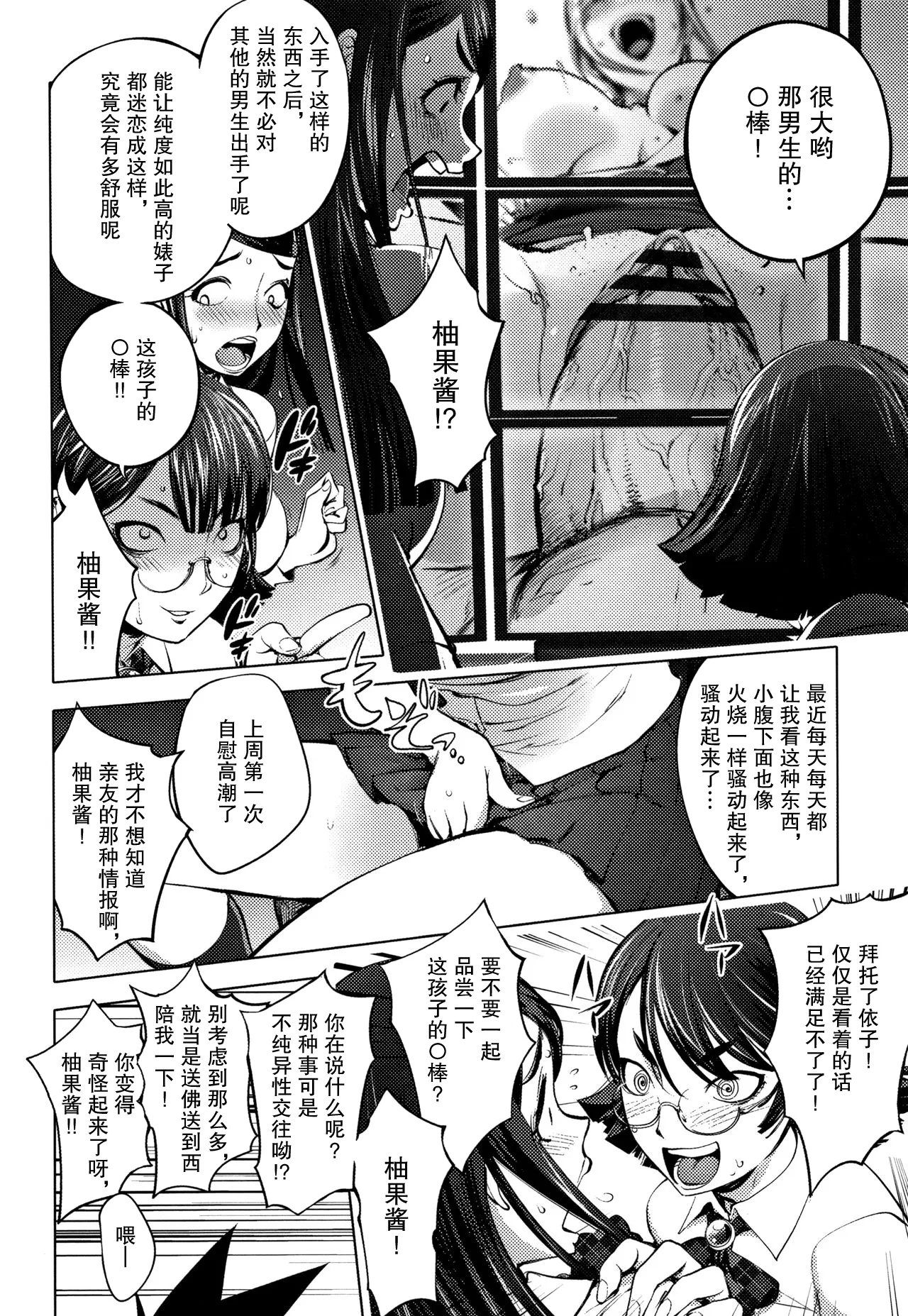 Page 132 of [Kon-Kit] Sonna Riyuu de Yararechau? [多人汉化]