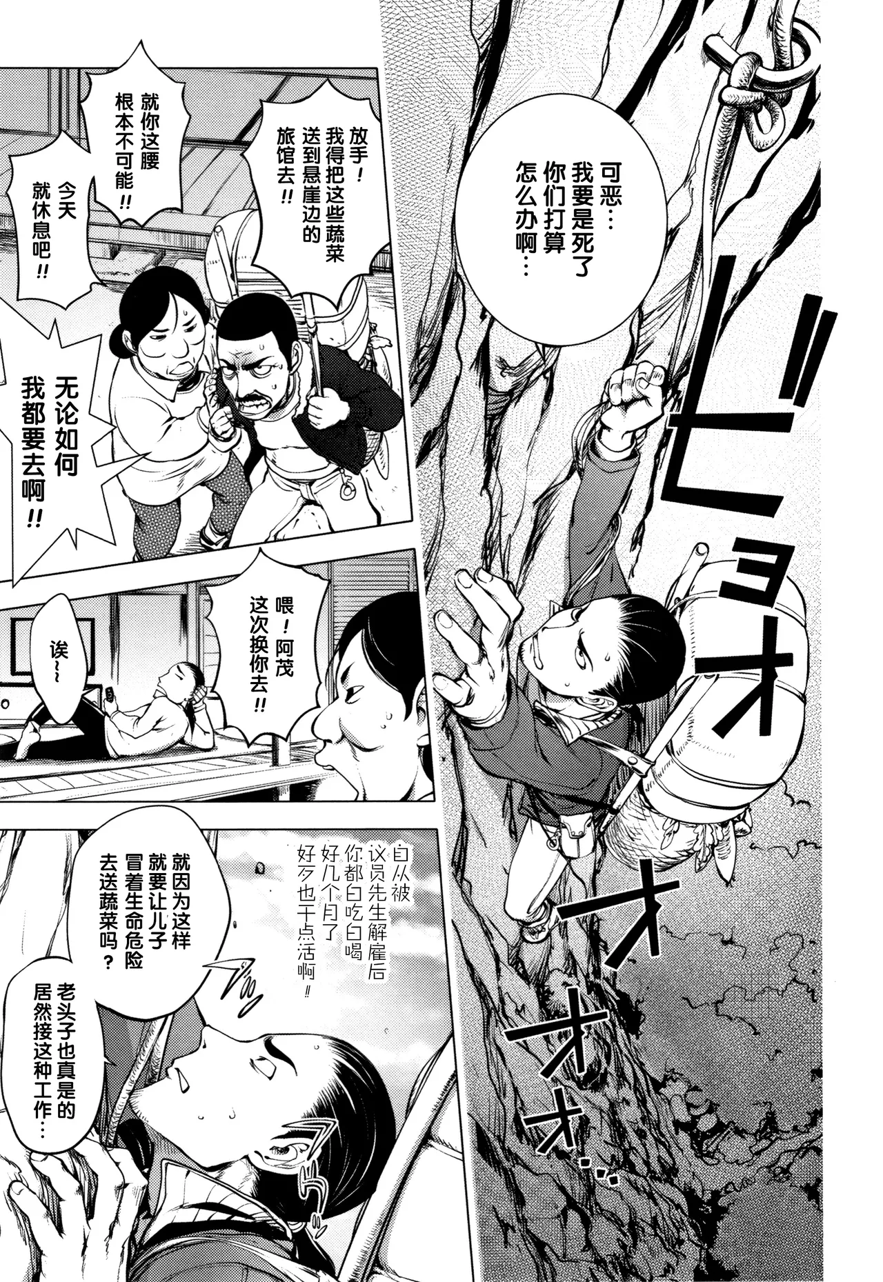 Page 151 of Sonna Riyuu de Yararechau?