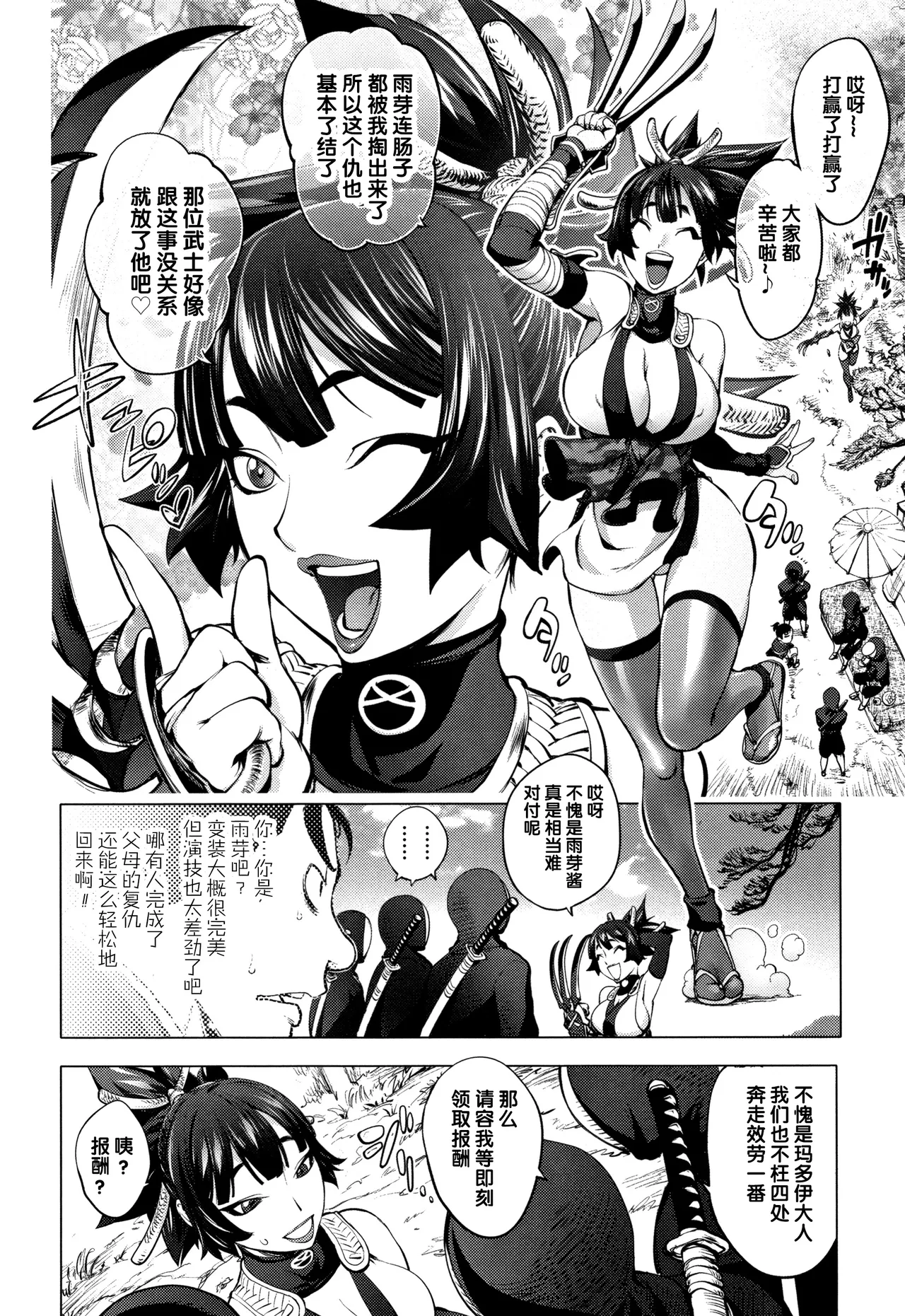 Page 177 of [Kon-Kit] Sonna Riyuu de Yararechau? [多人汉化]