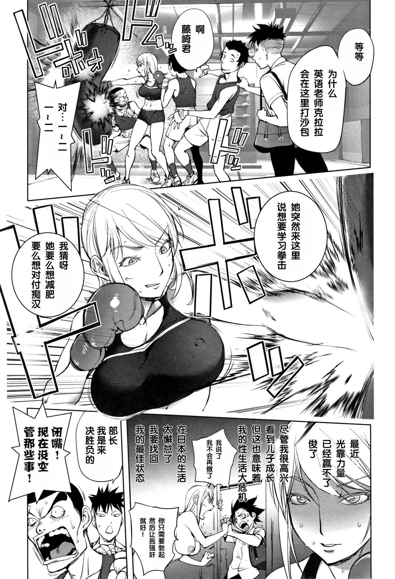 Page 52 of Sonna Riyuu de Yararechau?