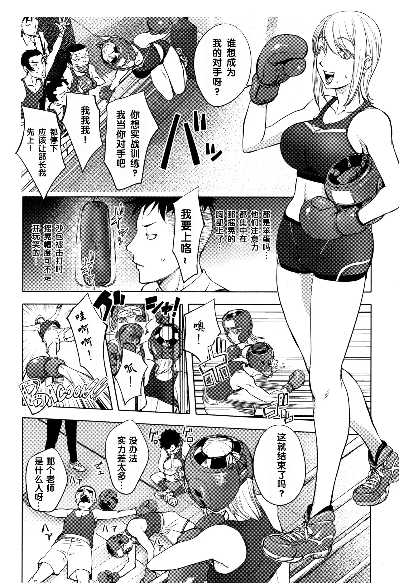 Page 53 of Sonna Riyuu de Yararechau?