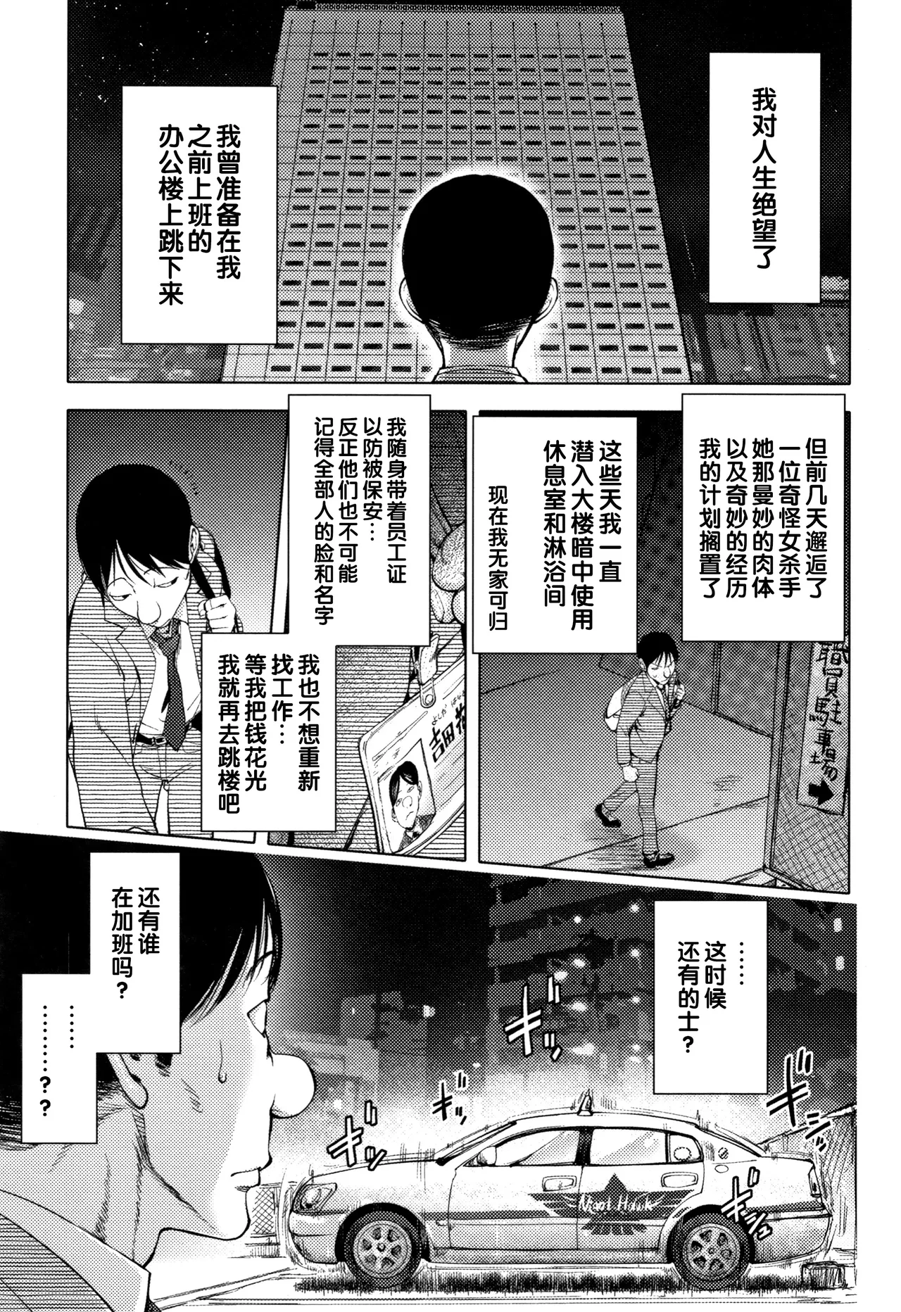 Page 69 of Sonna Riyuu de Yararechau?