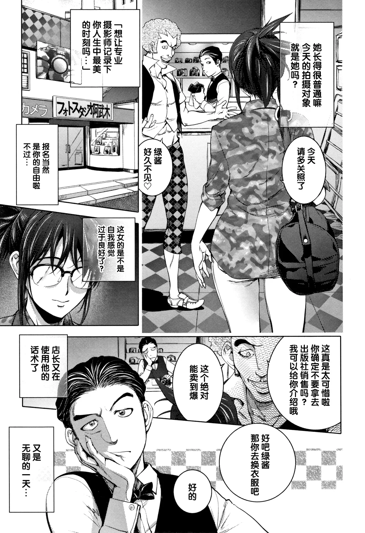 Page 87 of Sonna Riyuu de Yararechau?
