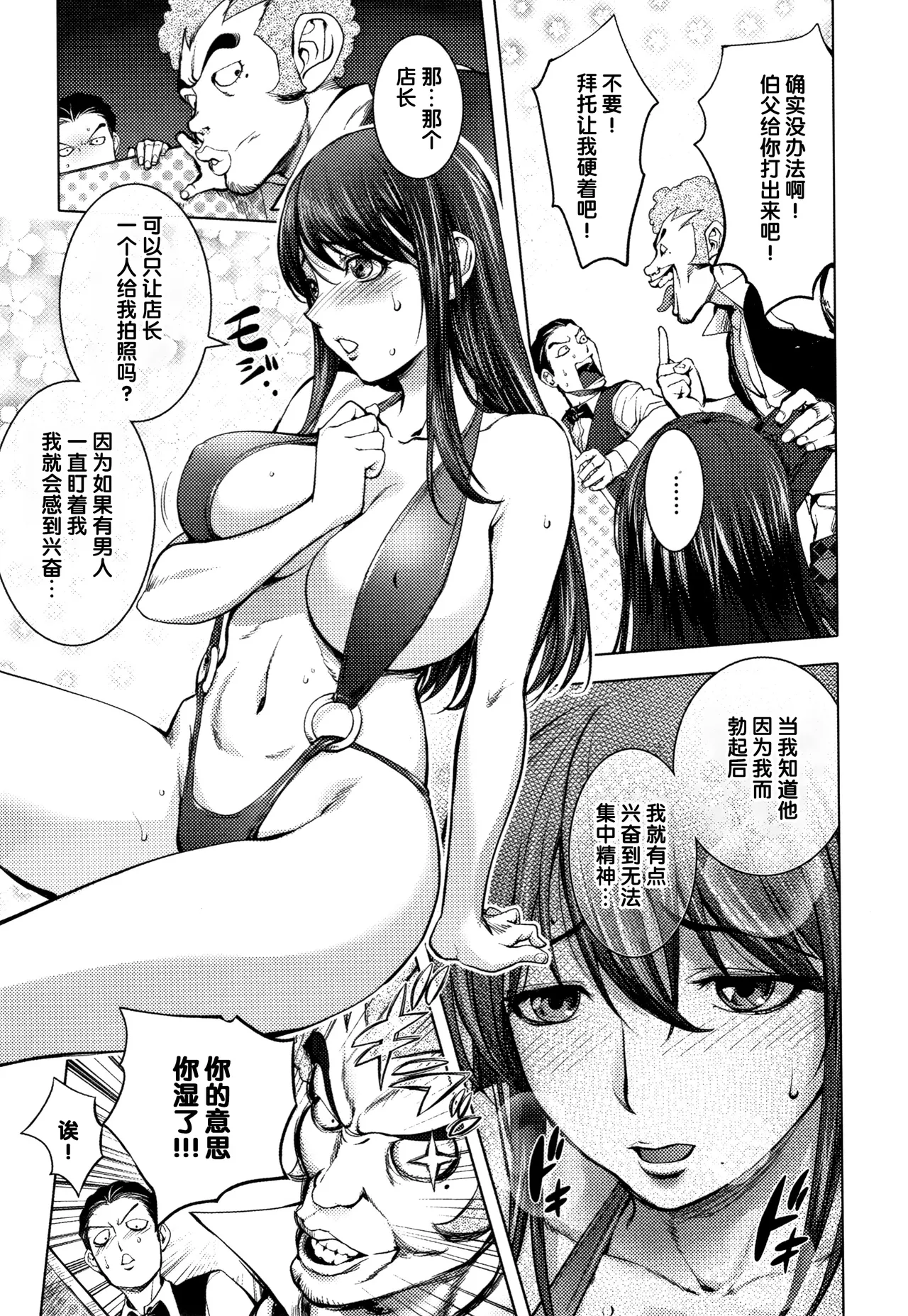 Page 91 of Sonna Riyuu de Yararechau?
