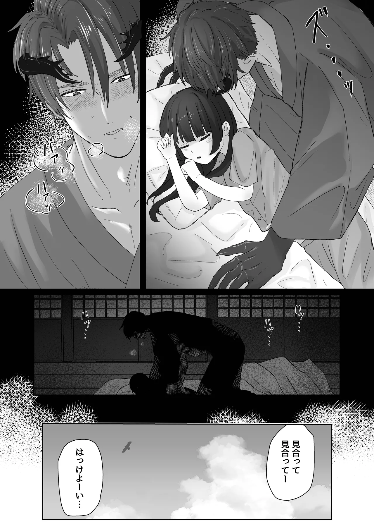 Page 3 of Chuujin wa Aruji no Shoujo to Koubi ga Shitai