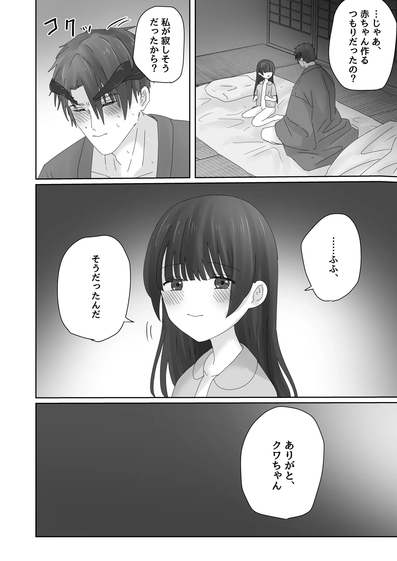 Page 40 of Chuujin wa Aruji no Shoujo to Koubi ga Shitai