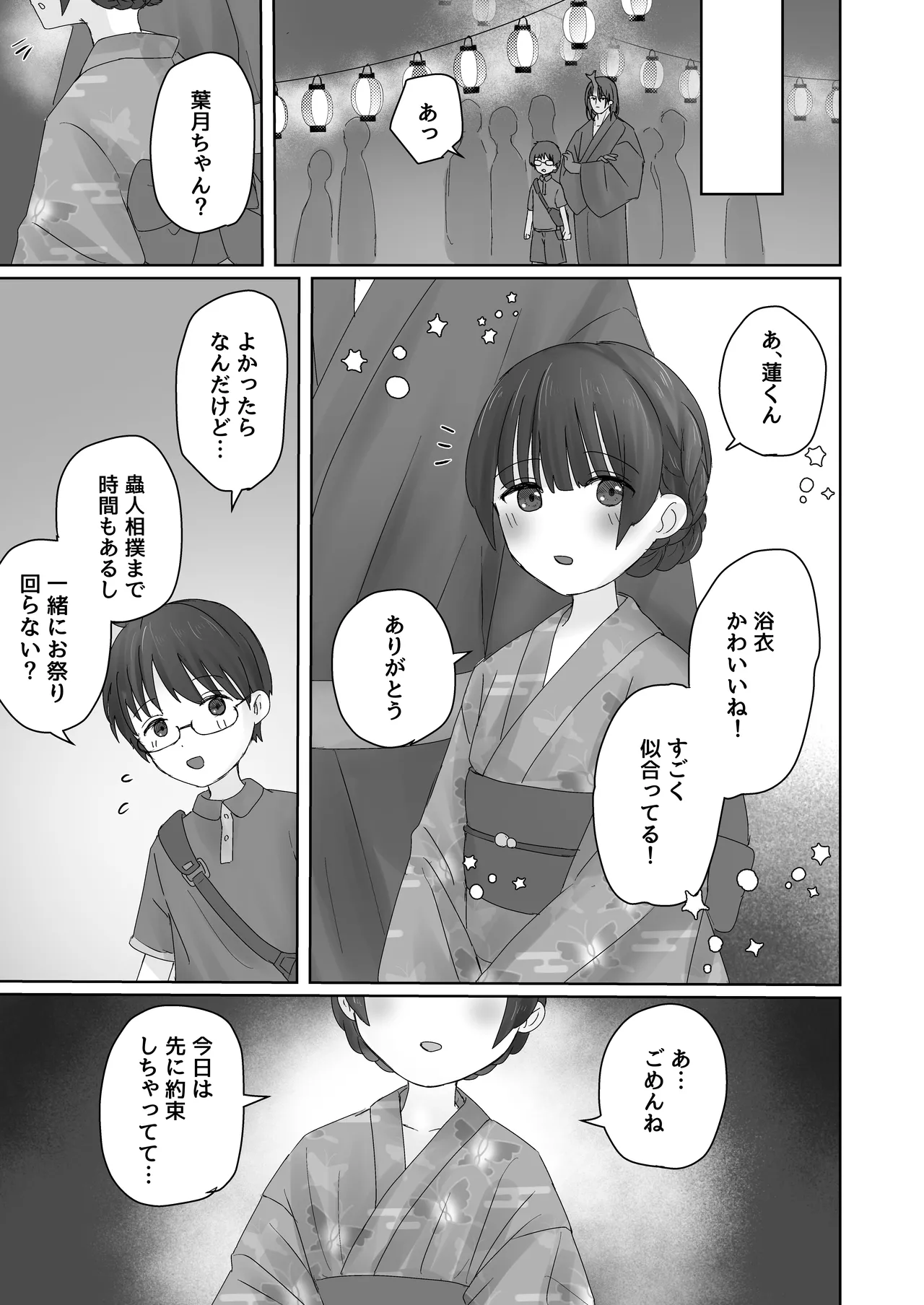 Page 41 of Chuujin wa Aruji no Shoujo to Koubi ga Shitai