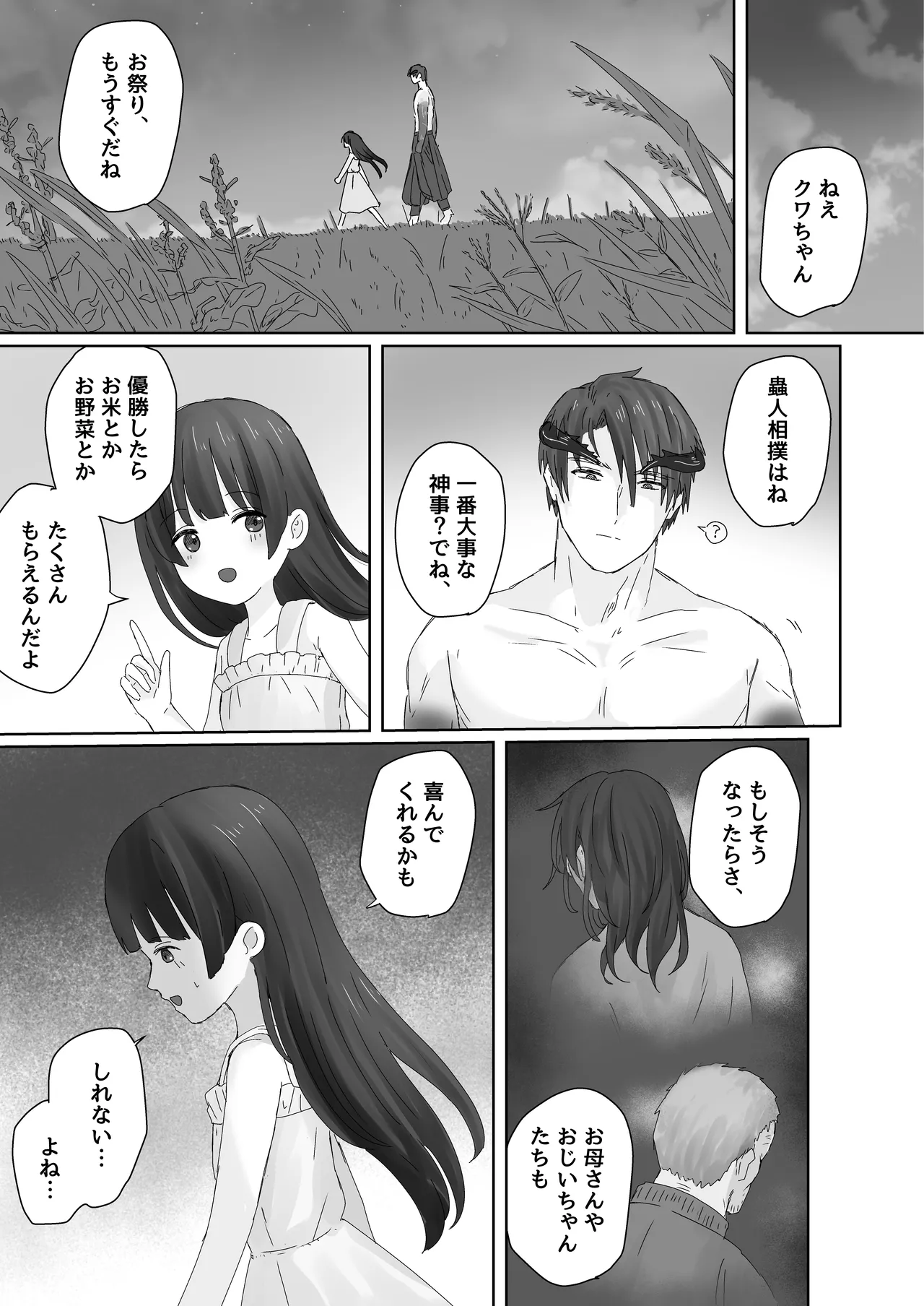 Page 9 of Chuujin wa Aruji no Shoujo to Koubi ga Shitai