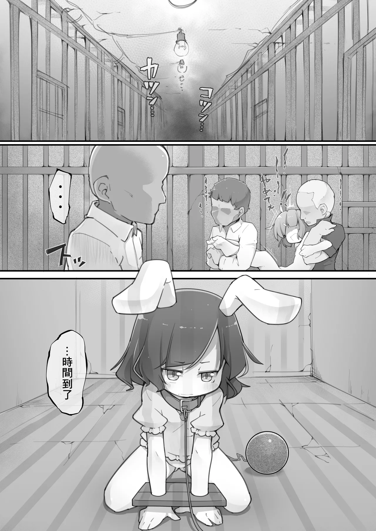 Page 2 of [Aparachiya (Kabu)] Tewi-chan no Oshiri Choukyou Kaihatsu Nisshi | 帝帝的屁眼調教開發日誌 (Touhou Project) [Chinese] [Digital]