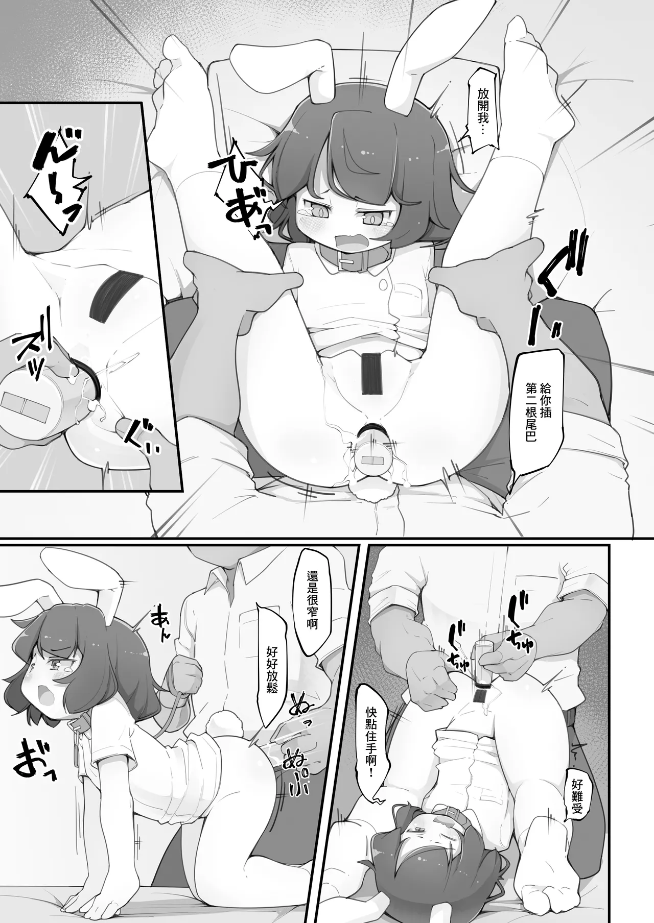 Page 6 of [Aparachiya (Kabu)] Tewi-chan no Oshiri Choukyou Kaihatsu Nisshi | 帝帝的屁眼調教開發日誌 (Touhou Project) [Chinese] [Digital]