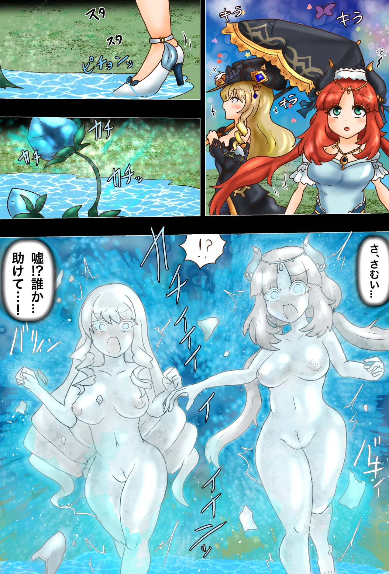 Page 32 of Pizza Revamped + Extras