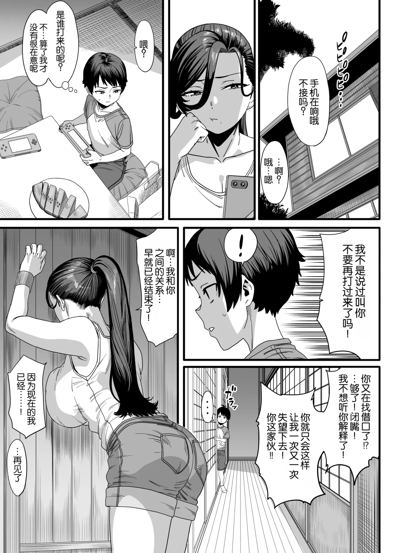 Page 22 of [Tatami Tamata Koubou (Gesou Tarou)] Nazeka Chokkai o Dashite kuru Onee-san to no Natsu no Inaka no Sugoshi Kata | 与不知为何总爱来捉弄我的大姐姐在乡下共度夏天 [Chinese] [倫倫倫个人汉化]