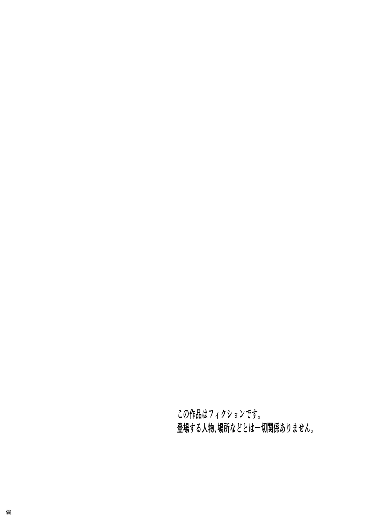 Page 3 of [Tatami Tamata Koubou (Gesou Tarou)] Nazeka Chokkai o Dashite kuru Onee-san to no Natsu no Inaka no Sugoshi Kata | 与不知为何总爱来捉弄我的大姐姐在乡下共度夏天 [Chinese] [倫倫倫个人汉化]