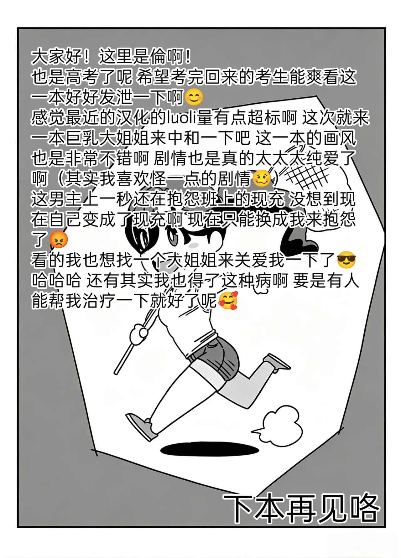 Page 41 of [Tatami Tamata Koubou (Gesou Tarou)] Nazeka Chokkai o Dashite kuru Onee-san to no Natsu no Inaka no Sugoshi Kata | 与不知为何总爱来捉弄我的大姐姐在乡下共度夏天 [Chinese] [倫倫倫个人汉化]