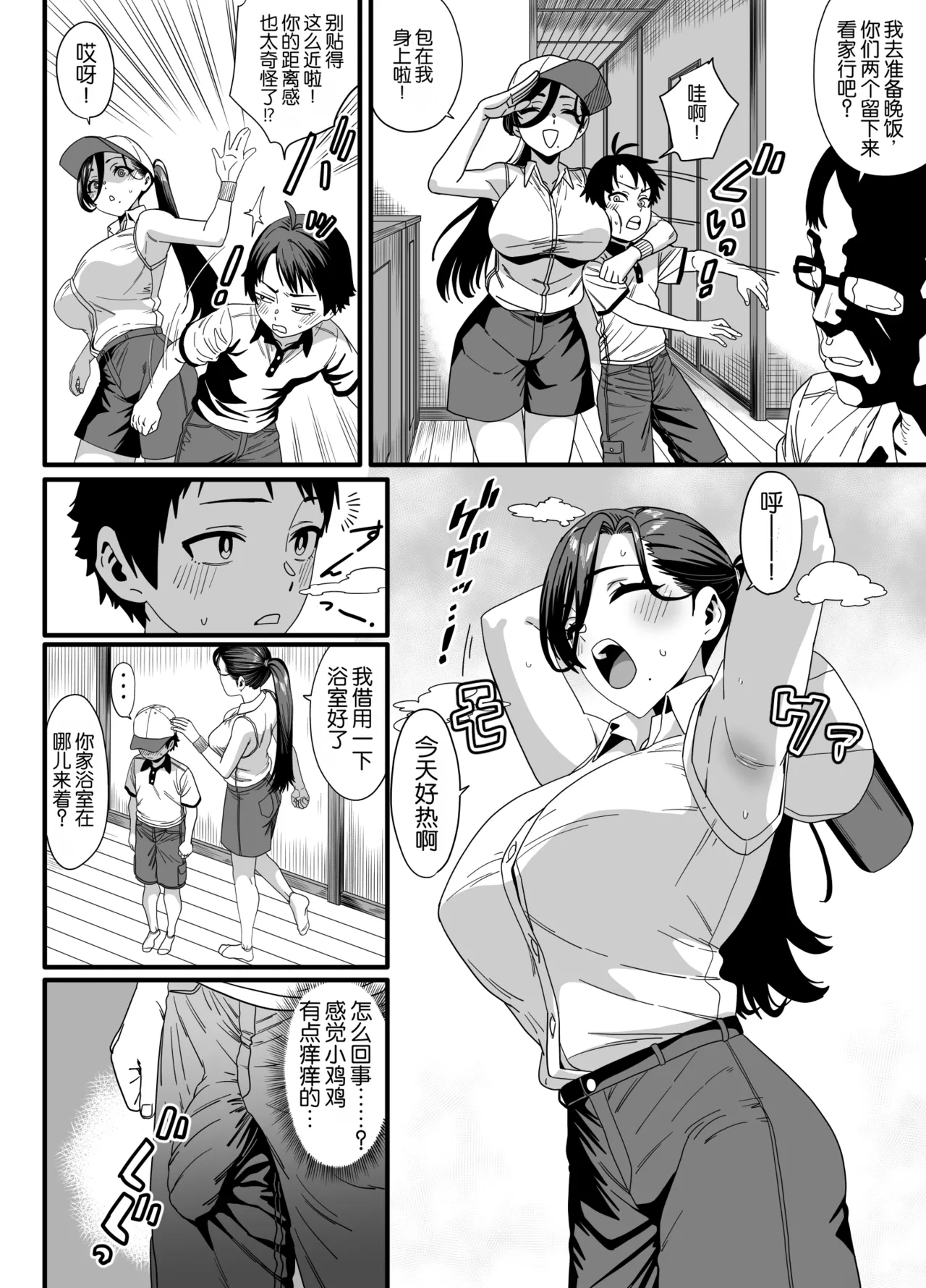 Page 7 of [Tatami Tamata Koubou (Gesou Tarou)] Nazeka Chokkai o Dashite kuru Onee-san to no Natsu no Inaka no Sugoshi Kata | 与不知为何总爱来捉弄我的大姐姐在乡下共度夏天 [Chinese] [倫倫倫个人汉化]