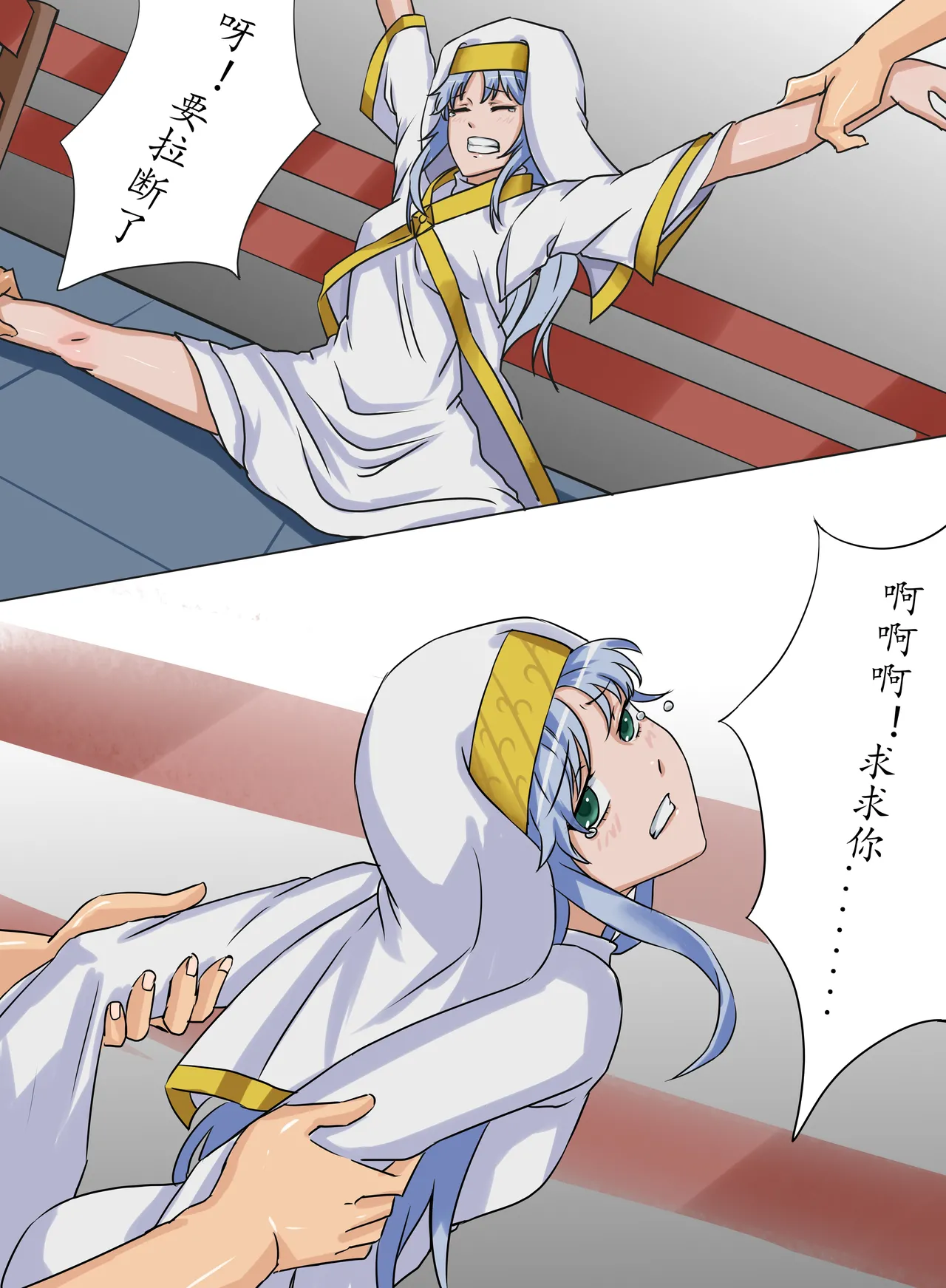 Page 1 of 茵蒂克丝的无尽凌辱第10话：擂台上的意志&温柔的微笑(Toaru Majutsu no Index) [Chinese]