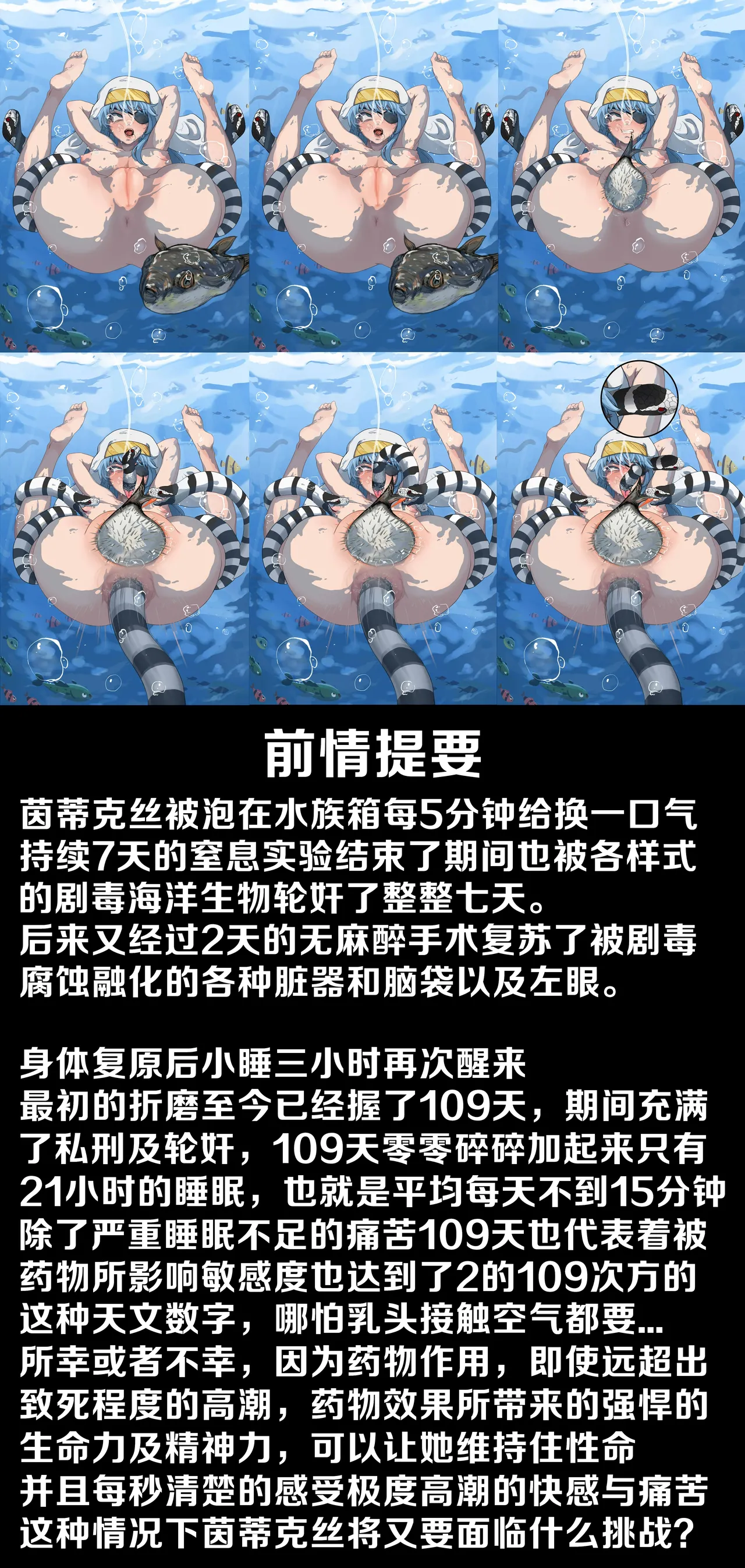 Page 2 of 茵蒂克丝的无尽凌辱第10话：擂台上的意志&温柔的微笑(Toaru Majutsu no Index) [Chinese]