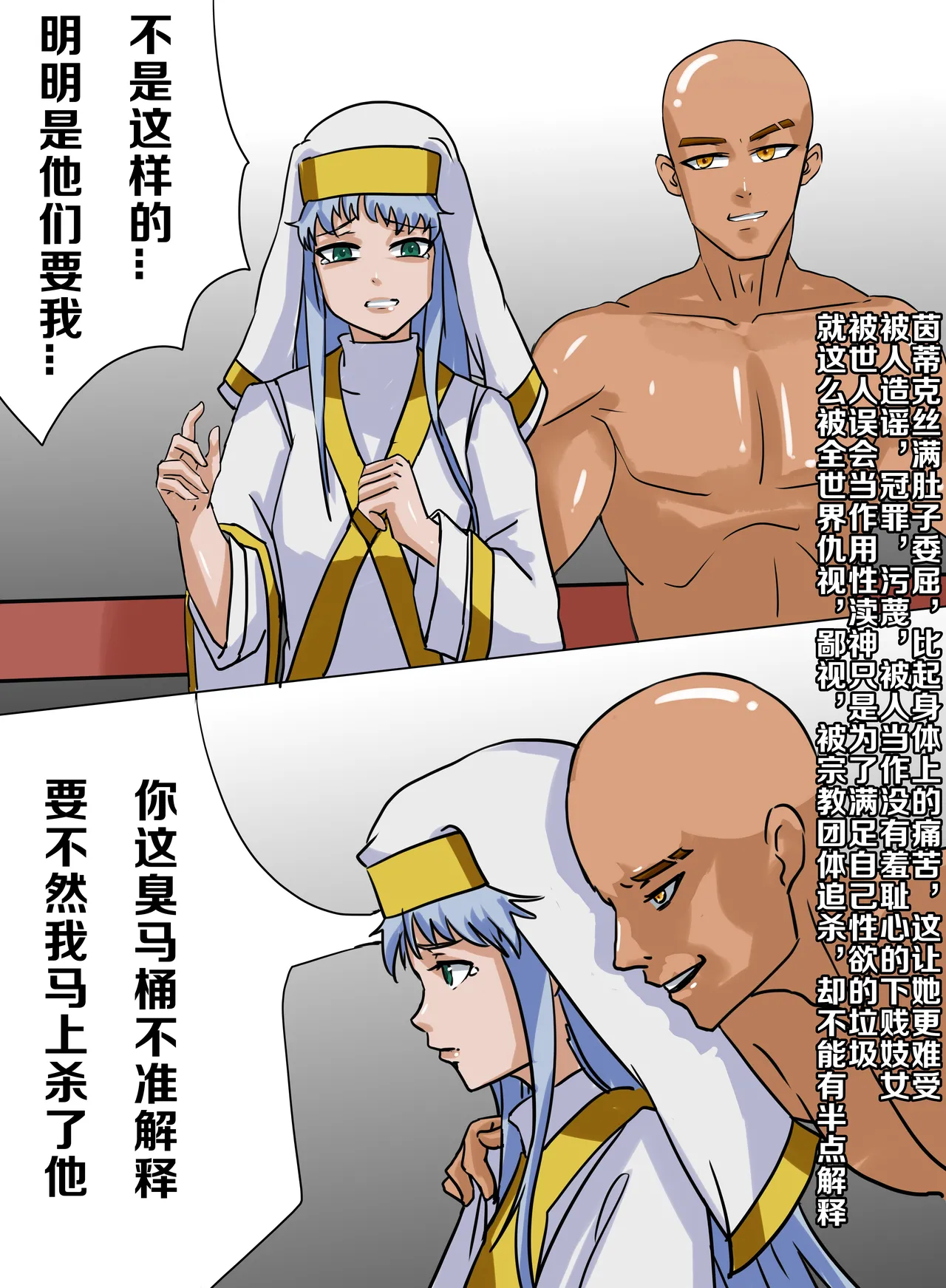 Page 6 of 茵蒂克丝的无尽凌辱第10话：擂台上的意志&温柔的微笑(Toaru Majutsu no Index) [Chinese]