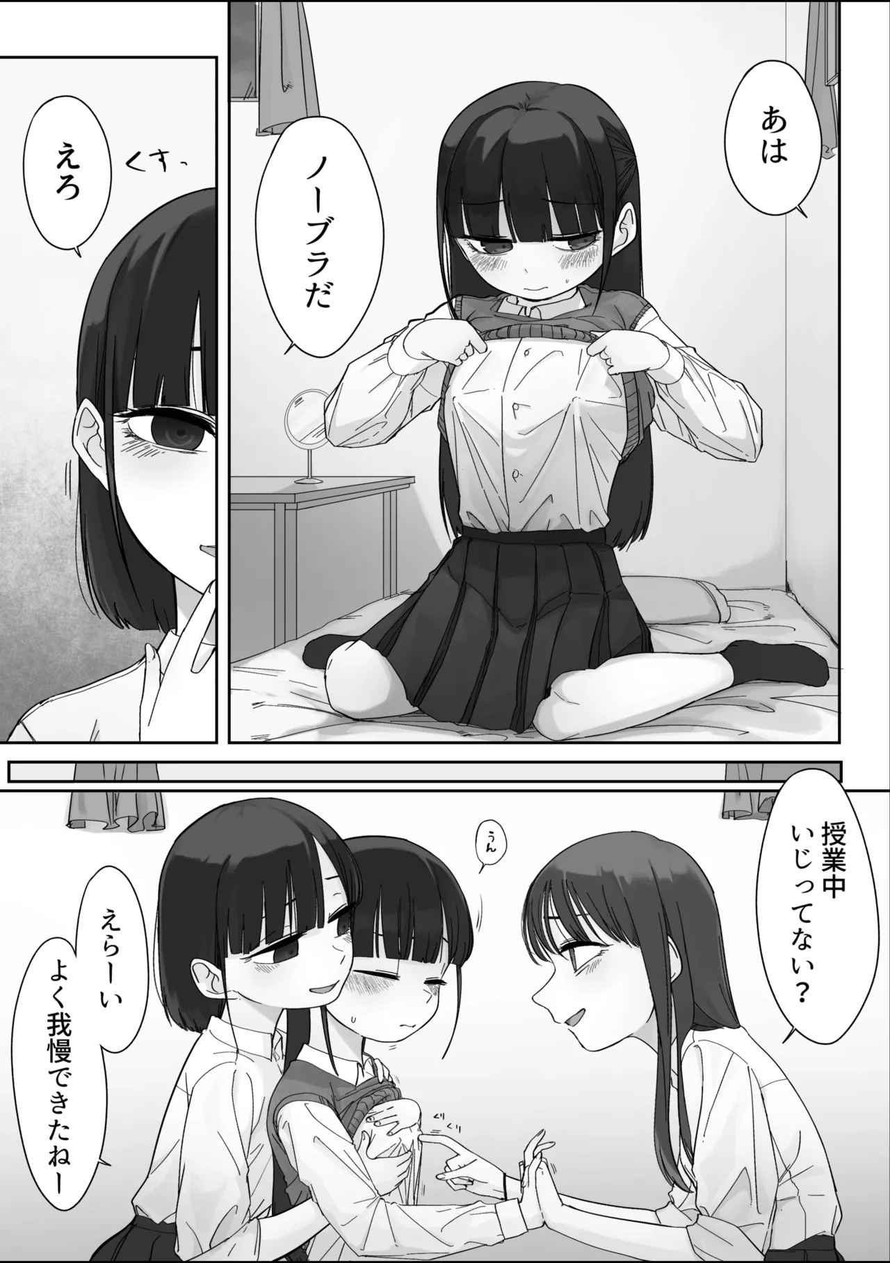 Page 2 of M-kko Tomodachi