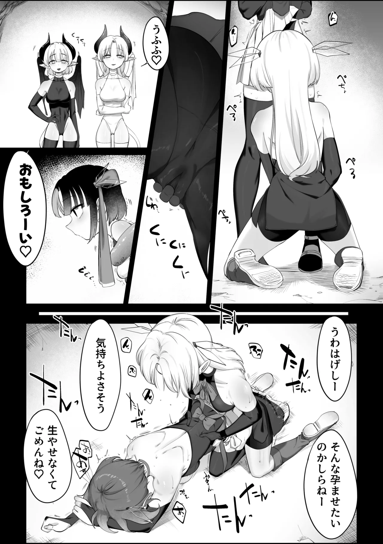 Page 3 of Mahou Shoujo to Succubus-san