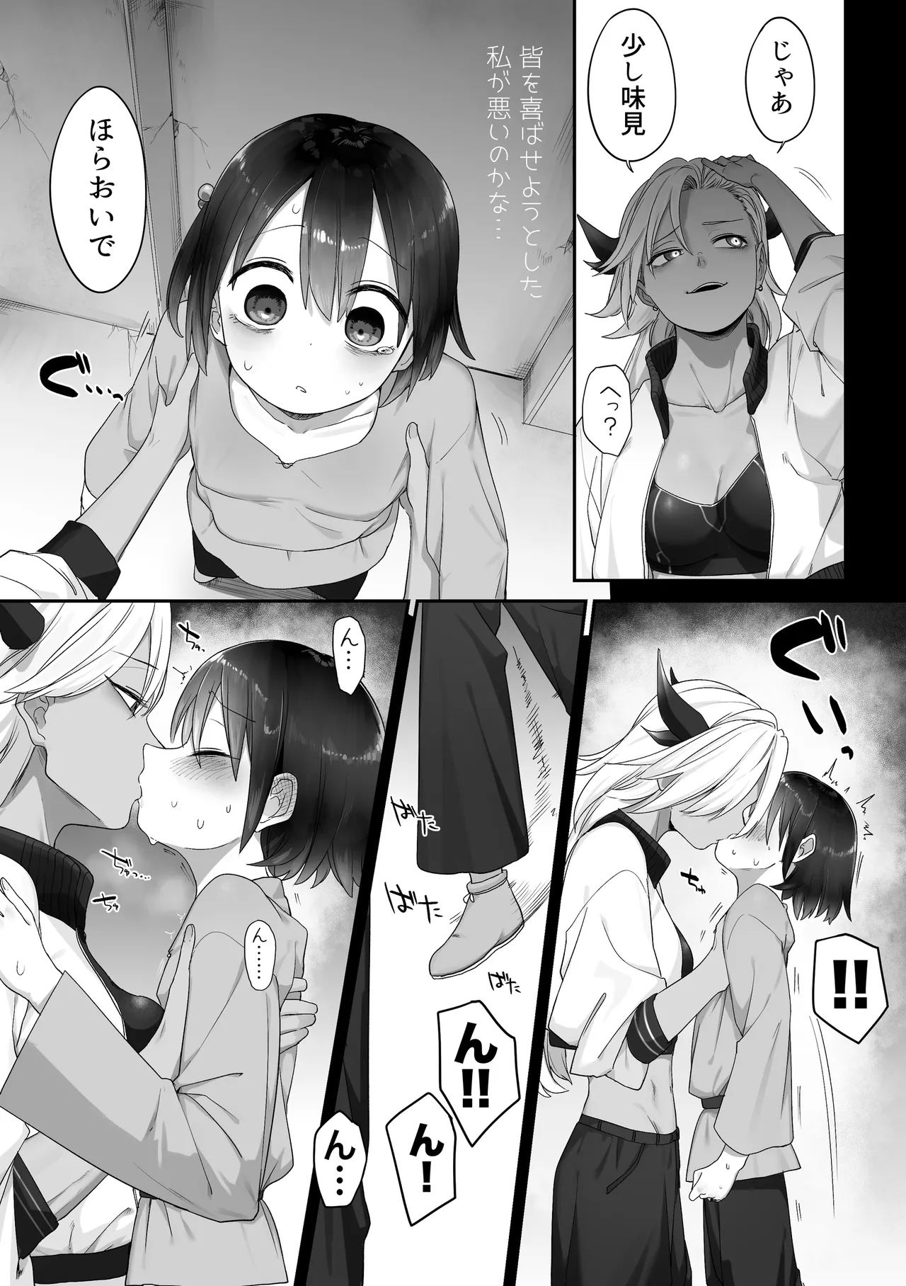 Page 10 of Isekai Tensei Yuri