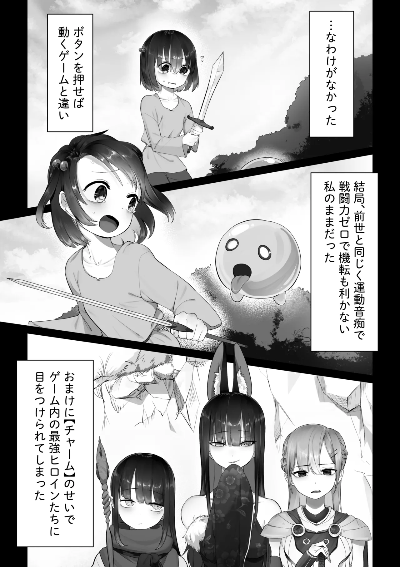 Page 2 of Isekai Tensei Yuri