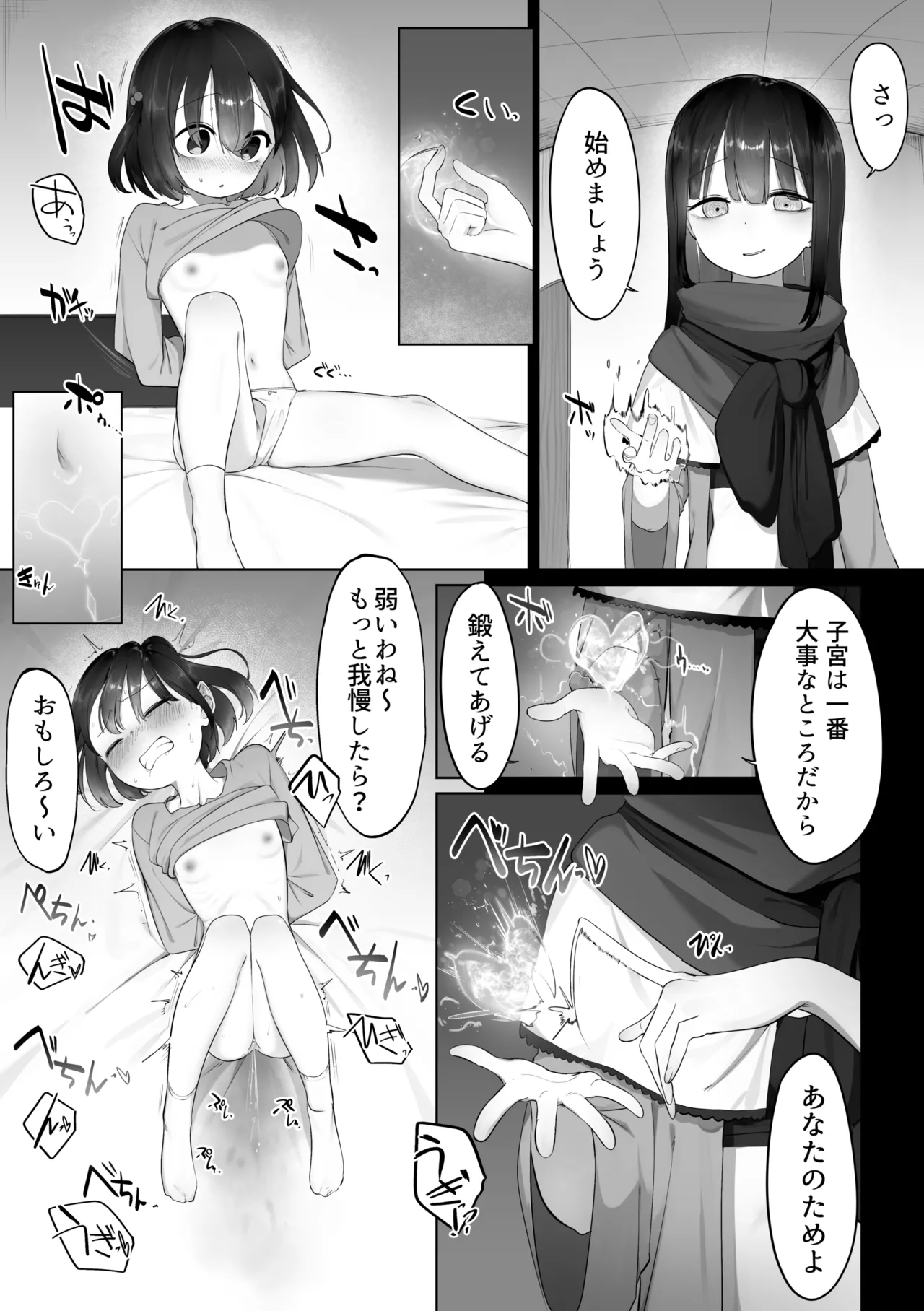 Page 4 of Isekai Tensei Yuri