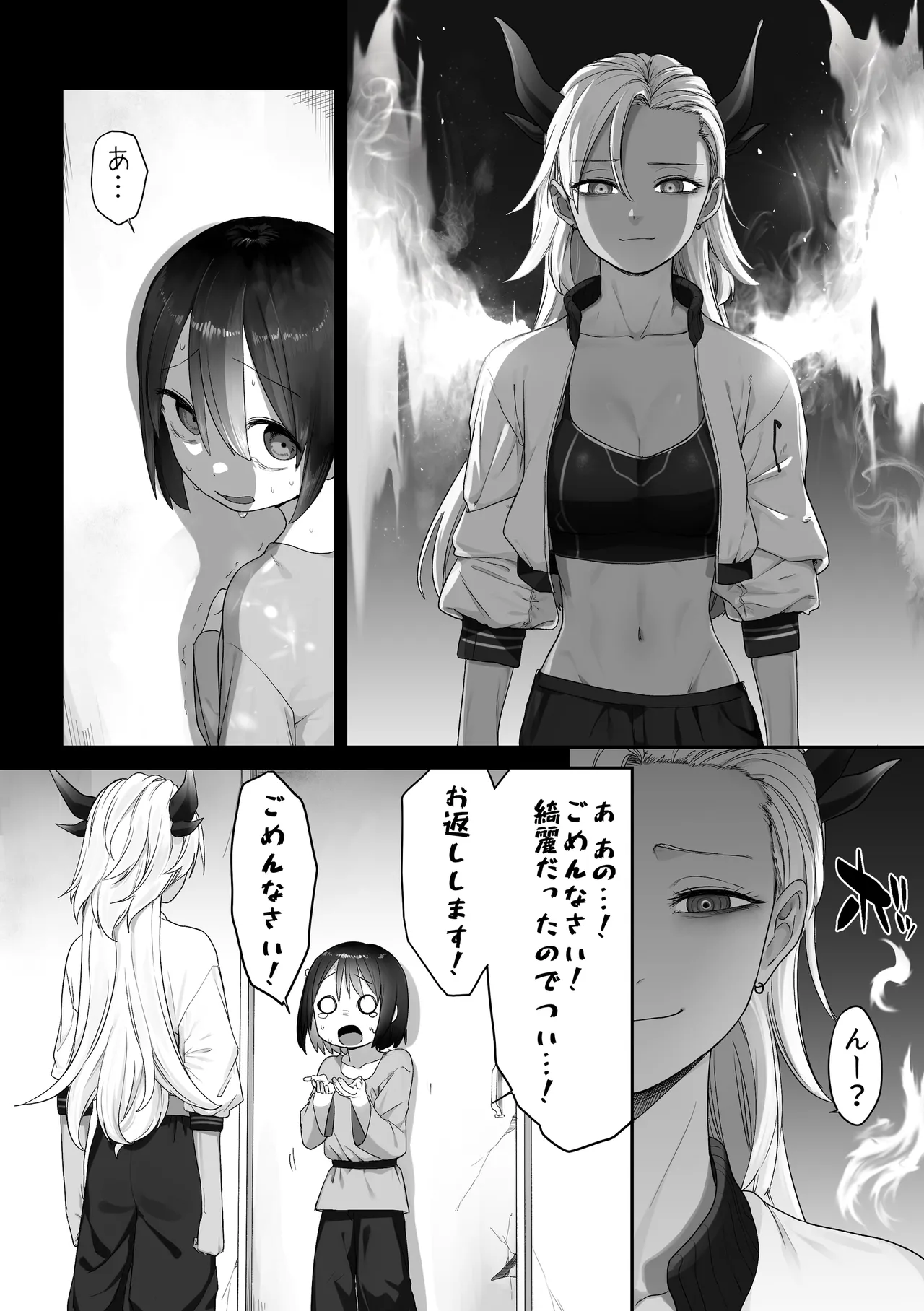 Page 8 of Isekai Tensei Yuri