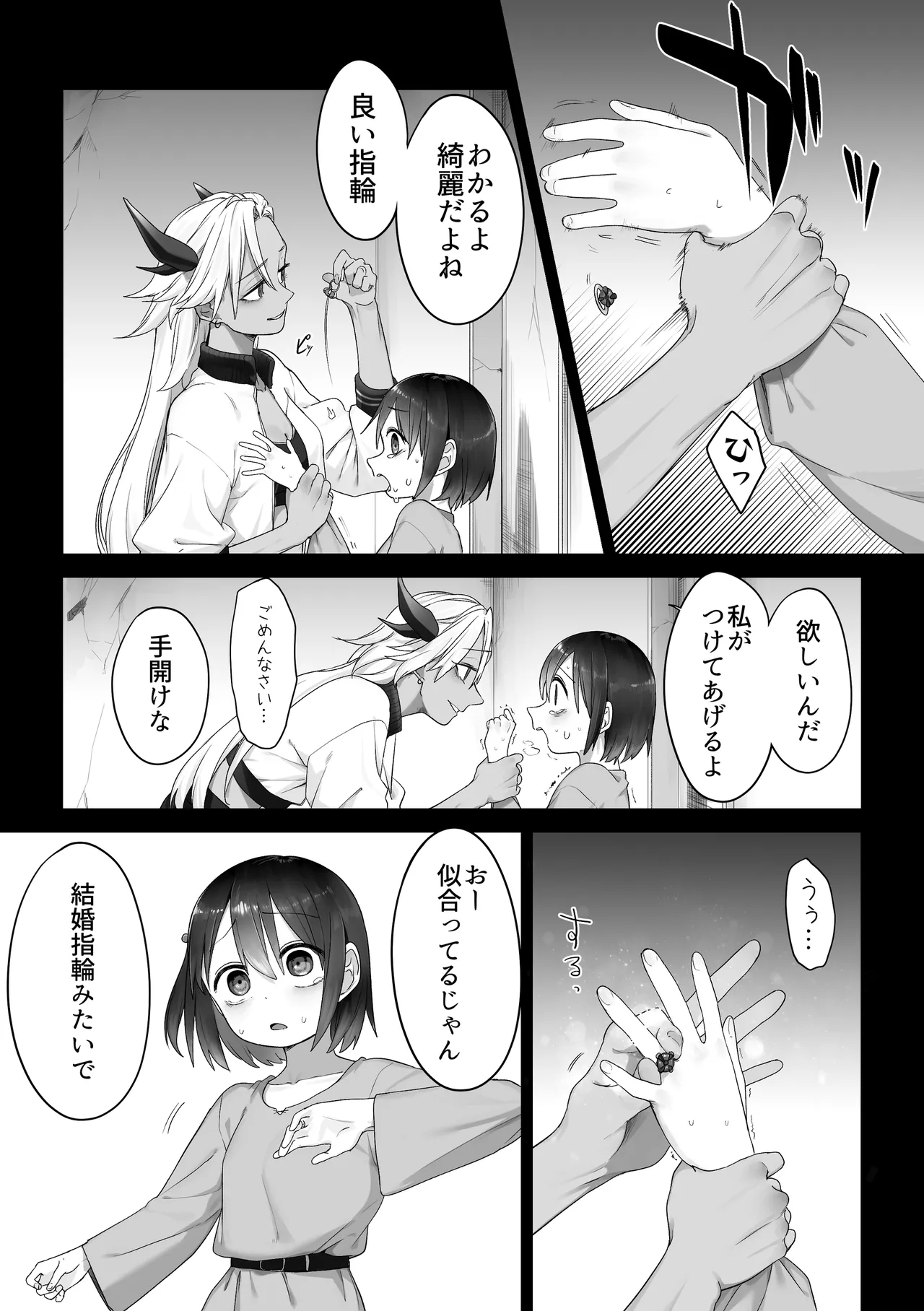 Page 9 of Isekai Tensei Yuri