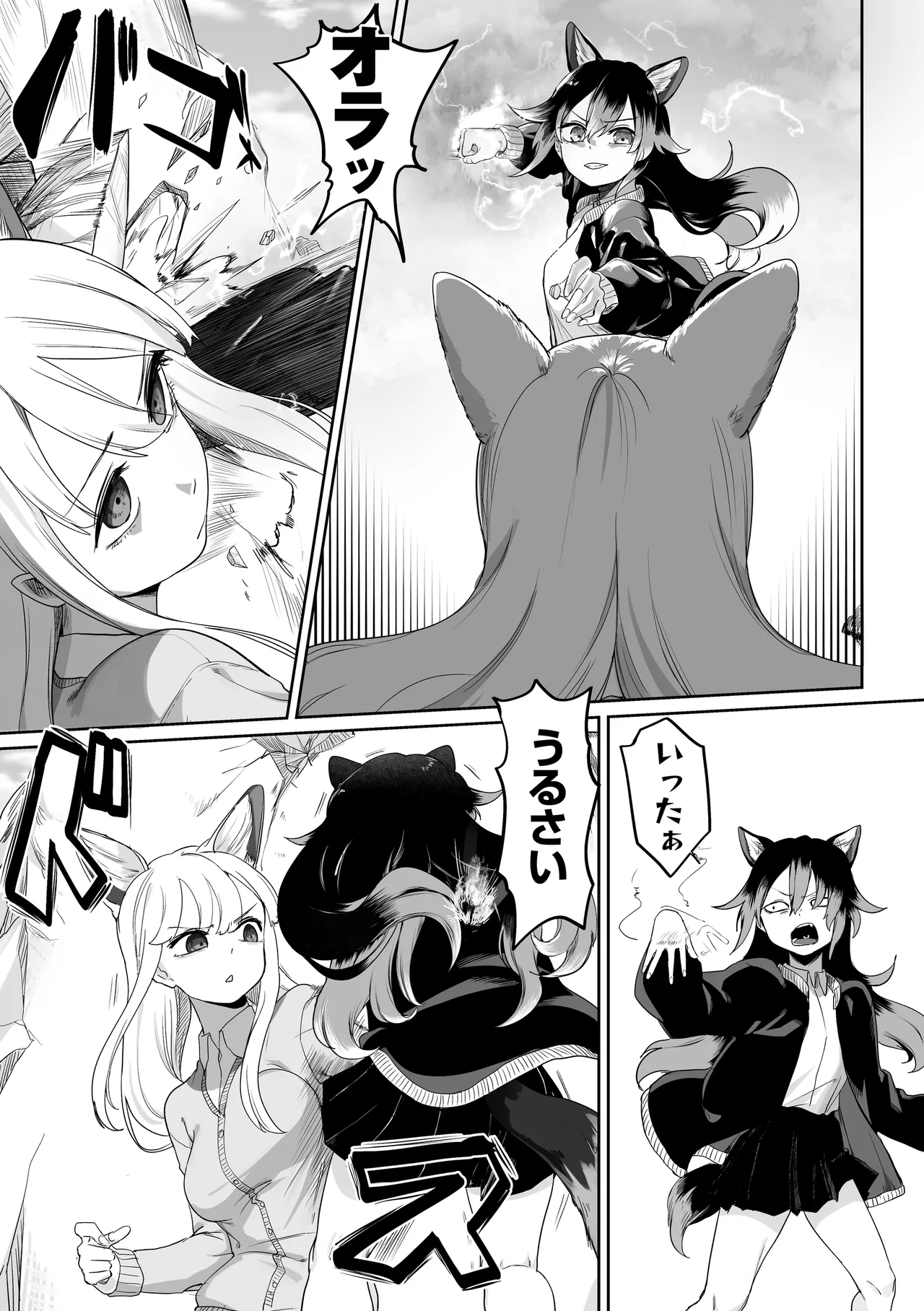 Page 10 of [Fusuma] Toriai Yuri Kemo