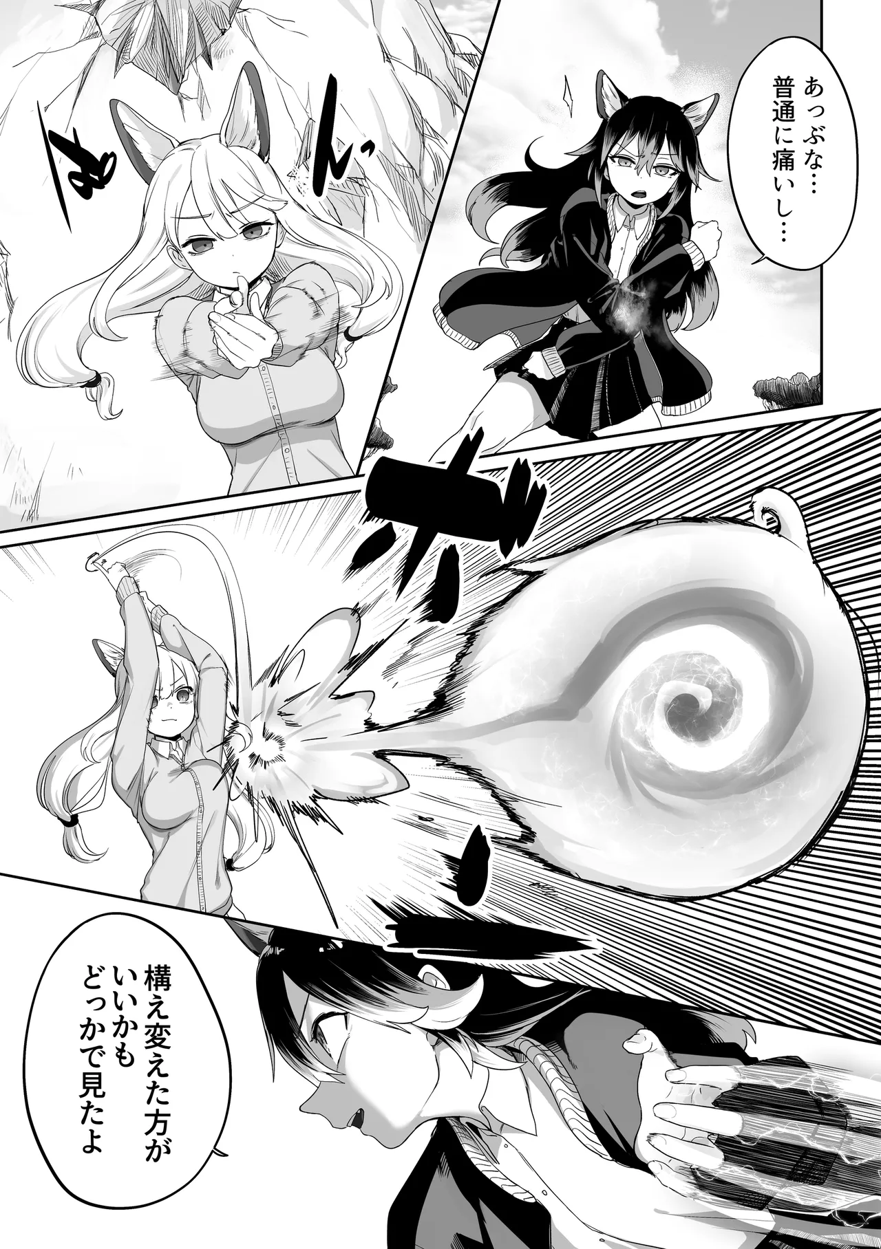 Page 11 of [Fusuma] Toriai Yuri Kemo