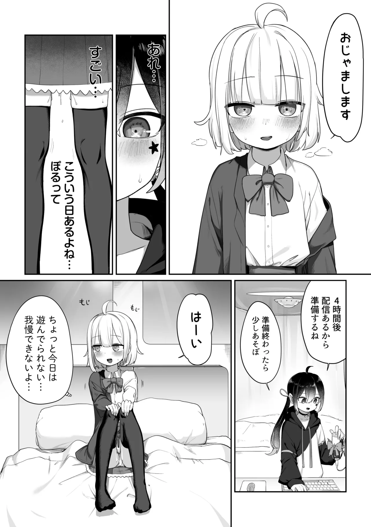 Page 2 of Haishingai + Haishinnai Ecchi
