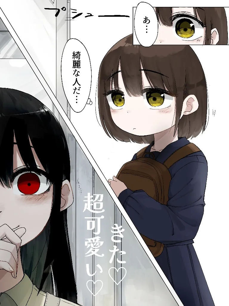 Page 2 of Densha no Onee-san