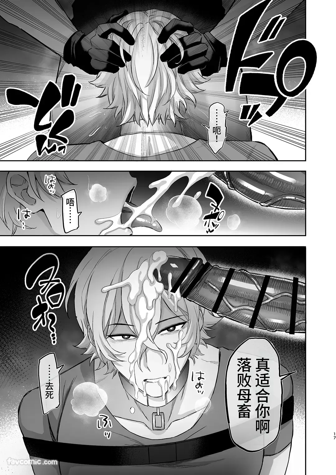 Page 16 of [DOKUDAMISOU] Erīto ējento, wakarase zetchō O-mon ni kusshinai...!? | 精英特工，不会屈服于调教高潮拷问....⁉