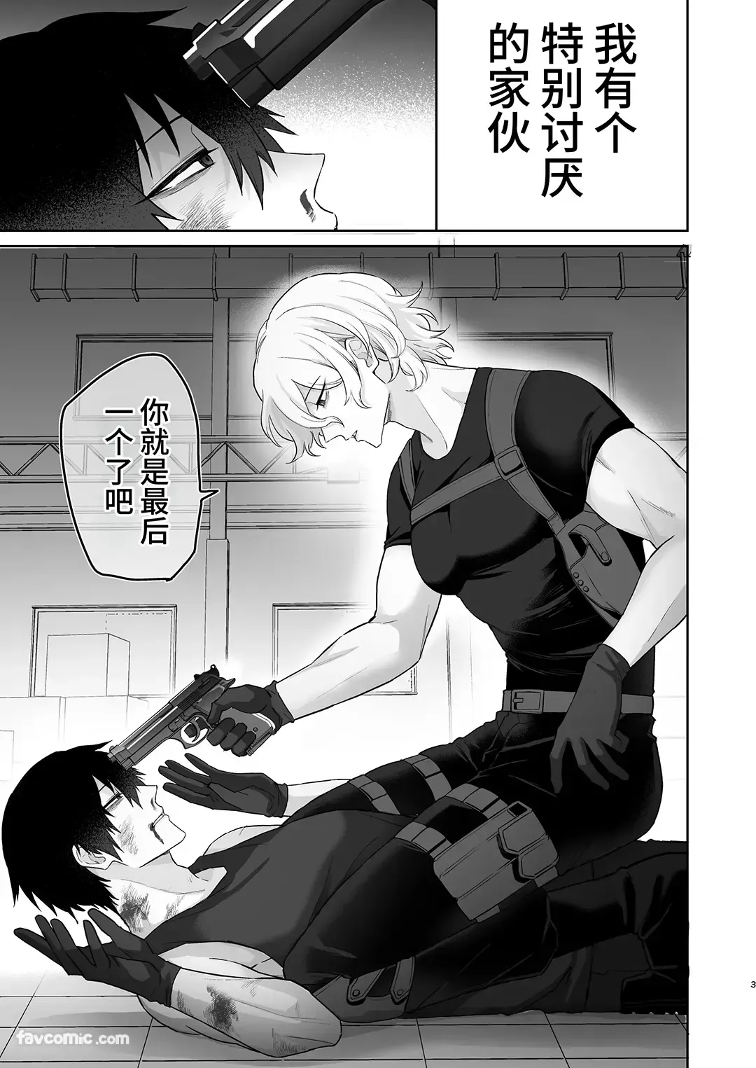 Page 2 of [DOKUDAMISOU] Erīto ējento, wakarase zetchō O-mon ni kusshinai...!? | 精英特工，不会屈服于调教高潮拷问....⁉