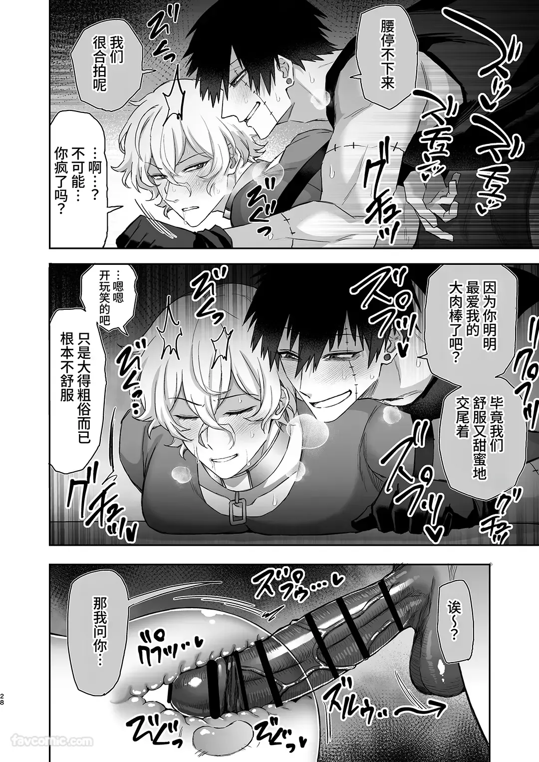 Page 27 of [DOKUDAMISOU] Erīto ējento, wakarase zetchō O-mon ni kusshinai...!? | 精英特工，不会屈服于调教高潮拷问....⁉