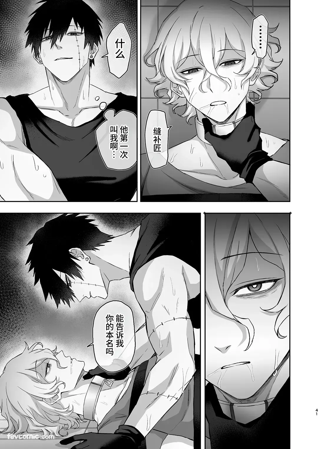 Page 40 of [DOKUDAMISOU] Erīto ējento, wakarase zetchō O-mon ni kusshinai...!? | 精英特工，不会屈服于调教高潮拷问....⁉