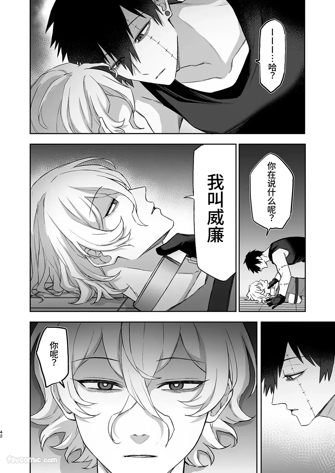 Page 41 of [DOKUDAMISOU] Erīto ējento, wakarase zetchō O-mon ni kusshinai...!? | 精英特工，不会屈服于调教高潮拷问....⁉