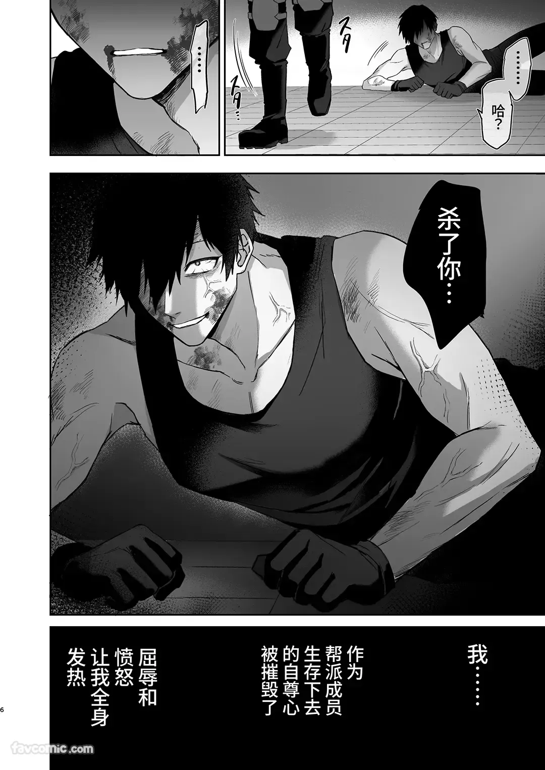 Page 5 of [DOKUDAMISOU] Erīto ējento, wakarase zetchō O-mon ni kusshinai...!? | 精英特工，不会屈服于调教高潮拷问....⁉