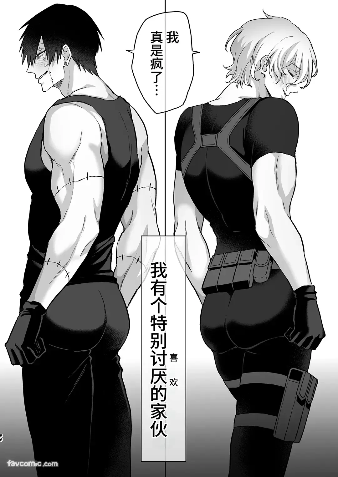Page 55 of [DOKUDAMISOU] Erīto ējento, wakarase zetchō O-mon ni kusshinai...!? | 精英特工，不会屈服于调教高潮拷问....⁉