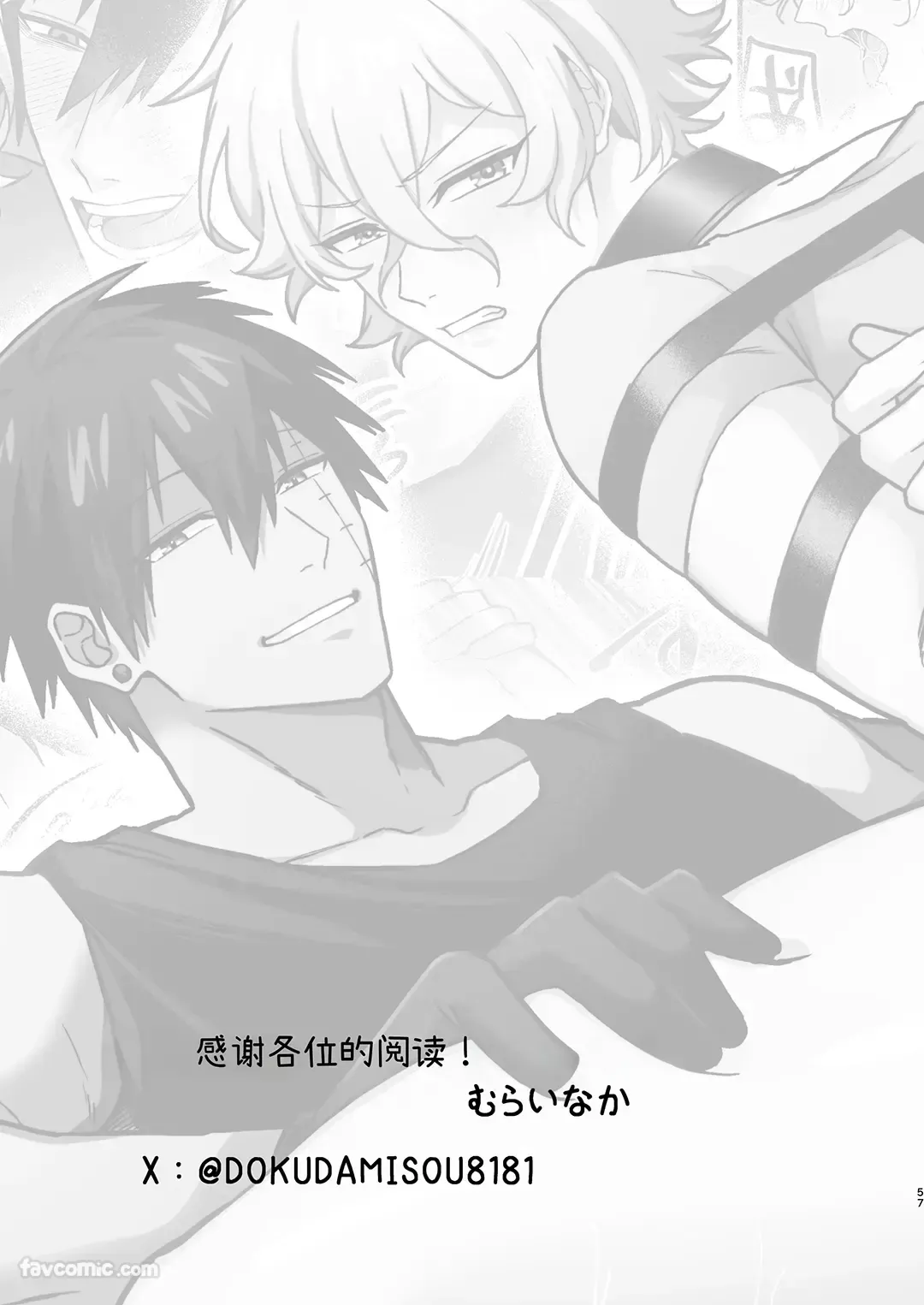 Page 56 of [DOKUDAMISOU] Erīto ējento, wakarase zetchō O-mon ni kusshinai...!? | 精英特工，不会屈服于调教高潮拷问....⁉