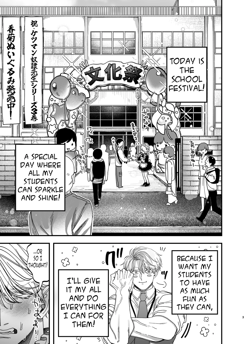 Page 2 of [Kanipanko ((Kanipan Mushamusha)] Sexually Trained By My Excessively Big Dicked Student ~Sloppy Culture Festival~ [Eng]