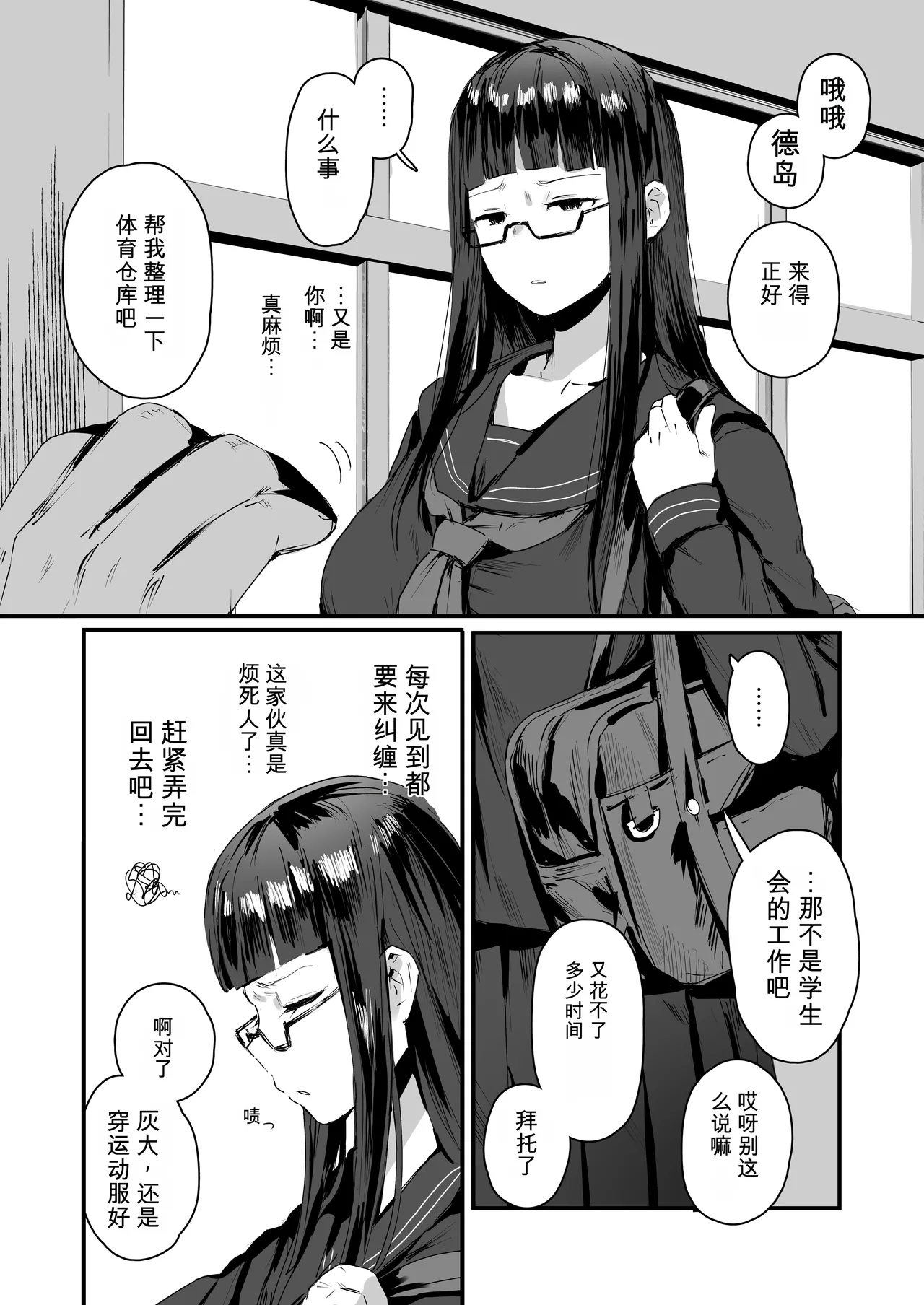 Page 10 of (同人誌) [ie] ie総集編