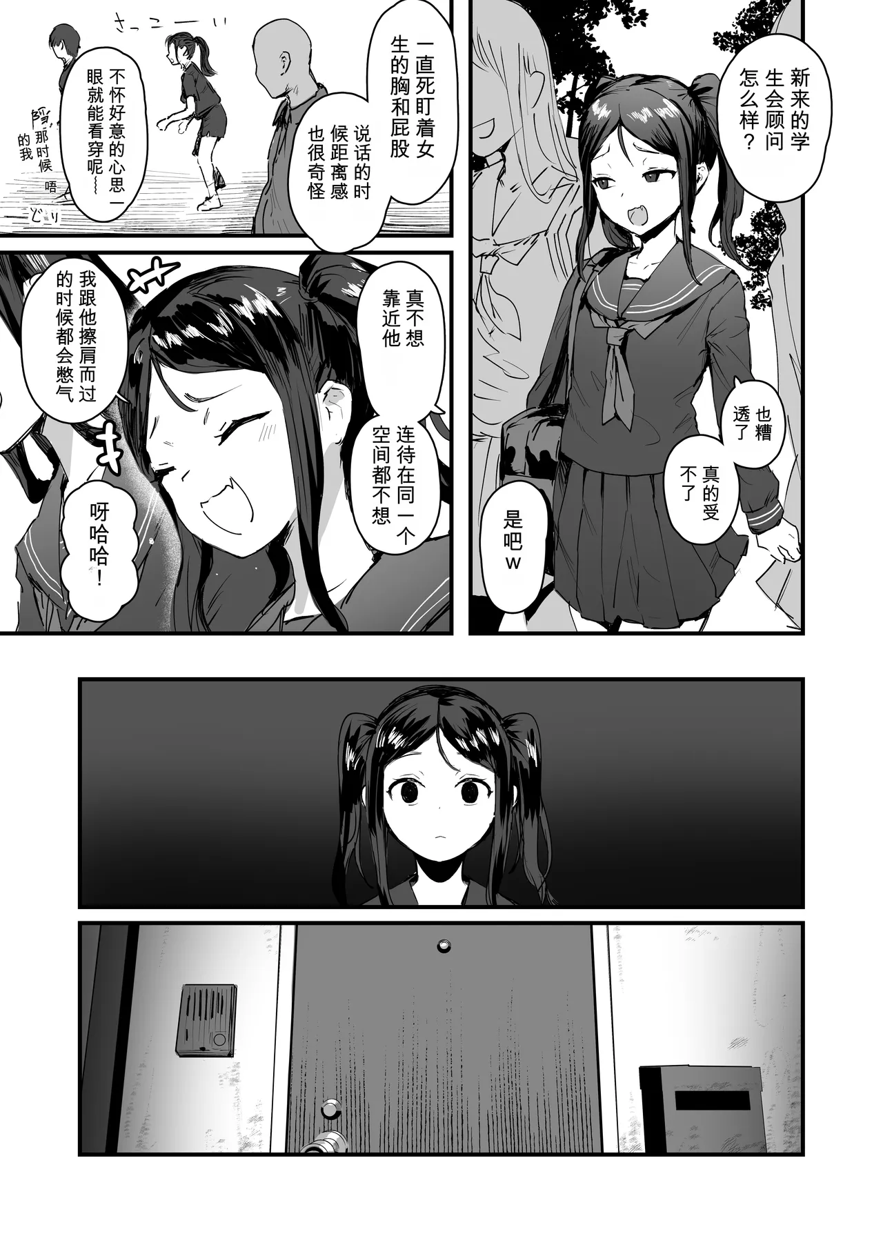 Page 16 of (同人誌) [ie] ie総集編