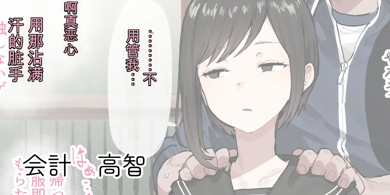 Page 21 of (同人誌) [ie] ie総集編