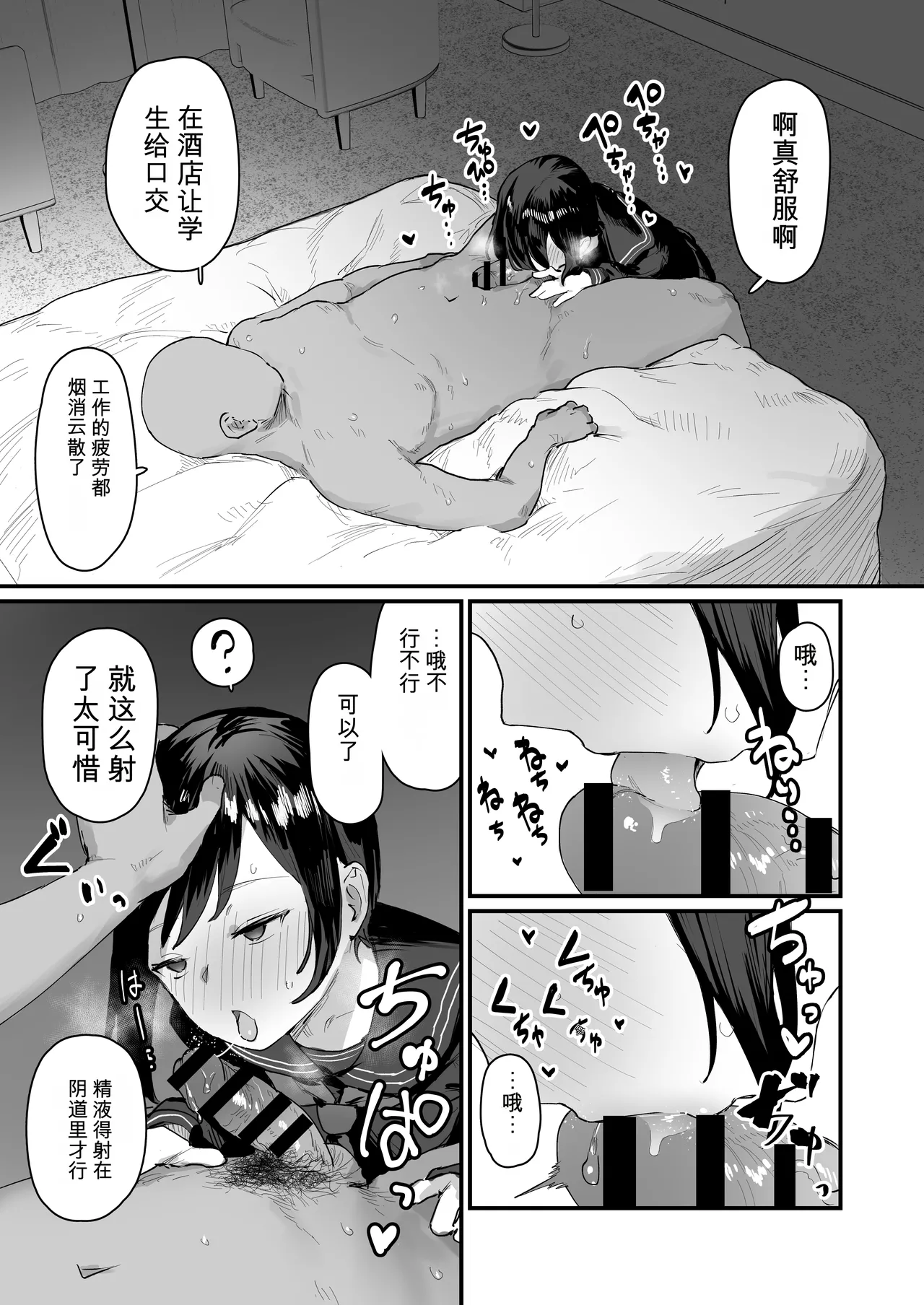 Page 23 of (同人誌) [ie] ie総集編