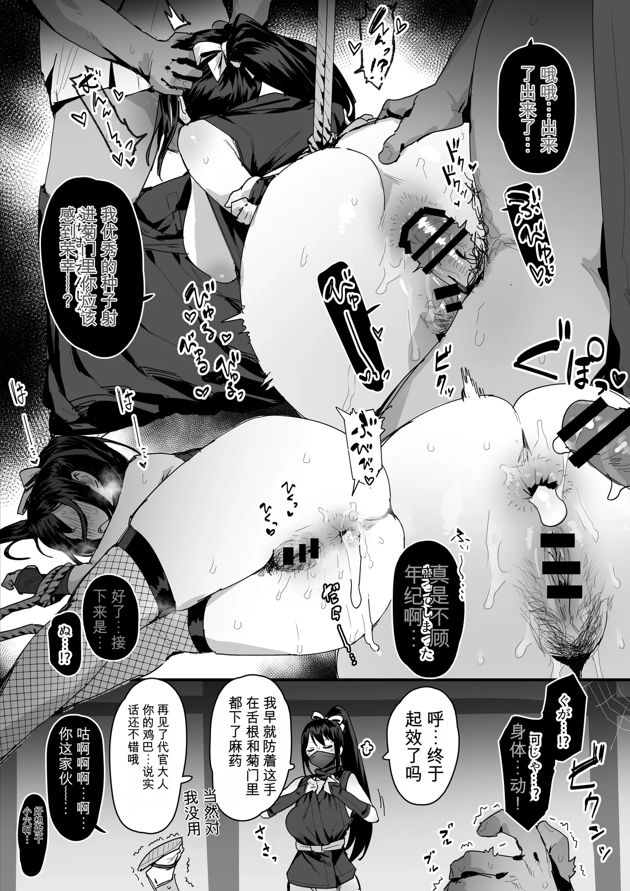 Page 334 of (同人誌) [ie] ie総集編